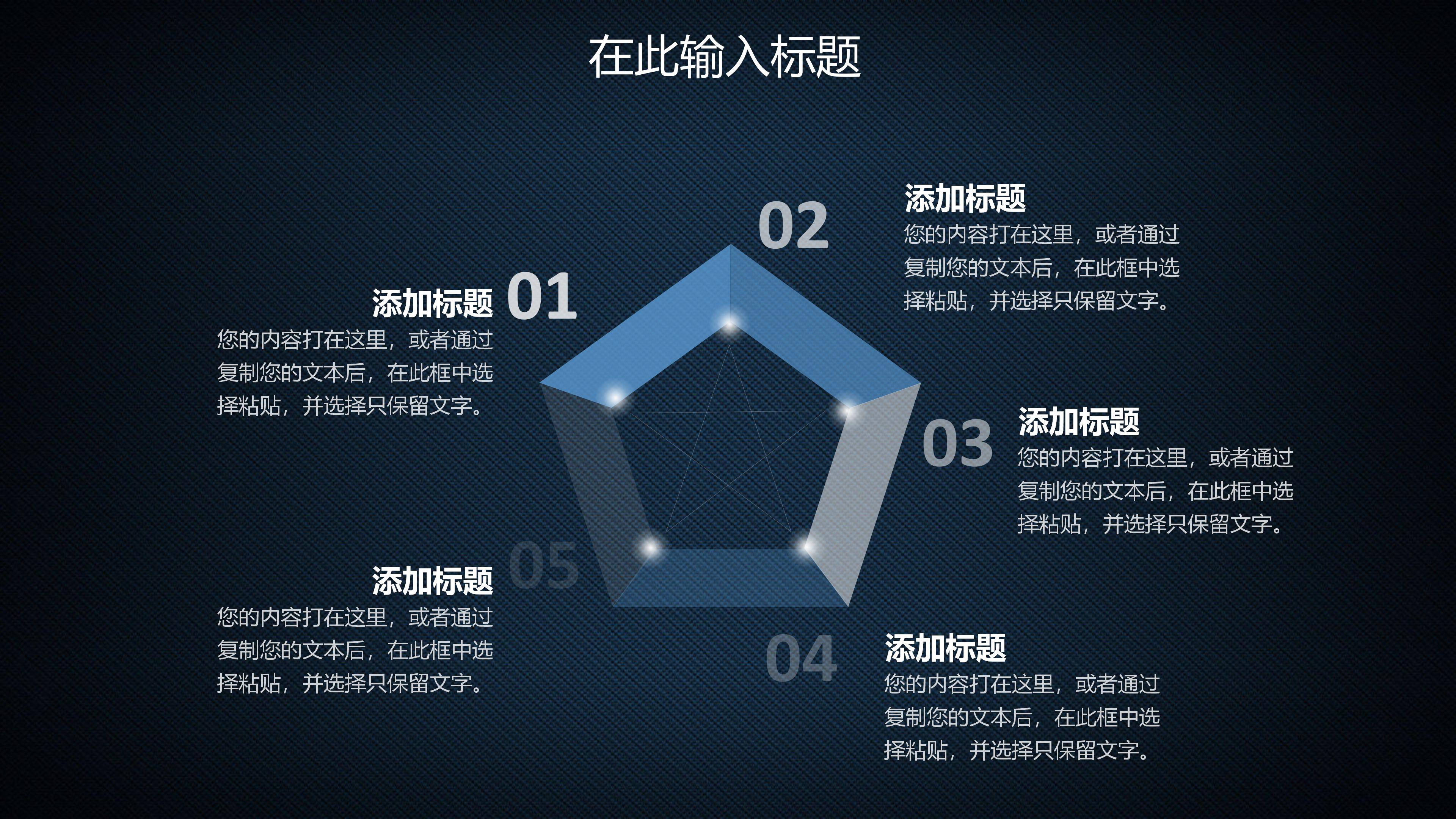 时尚点线立体数据网背景科技行业PPT模板