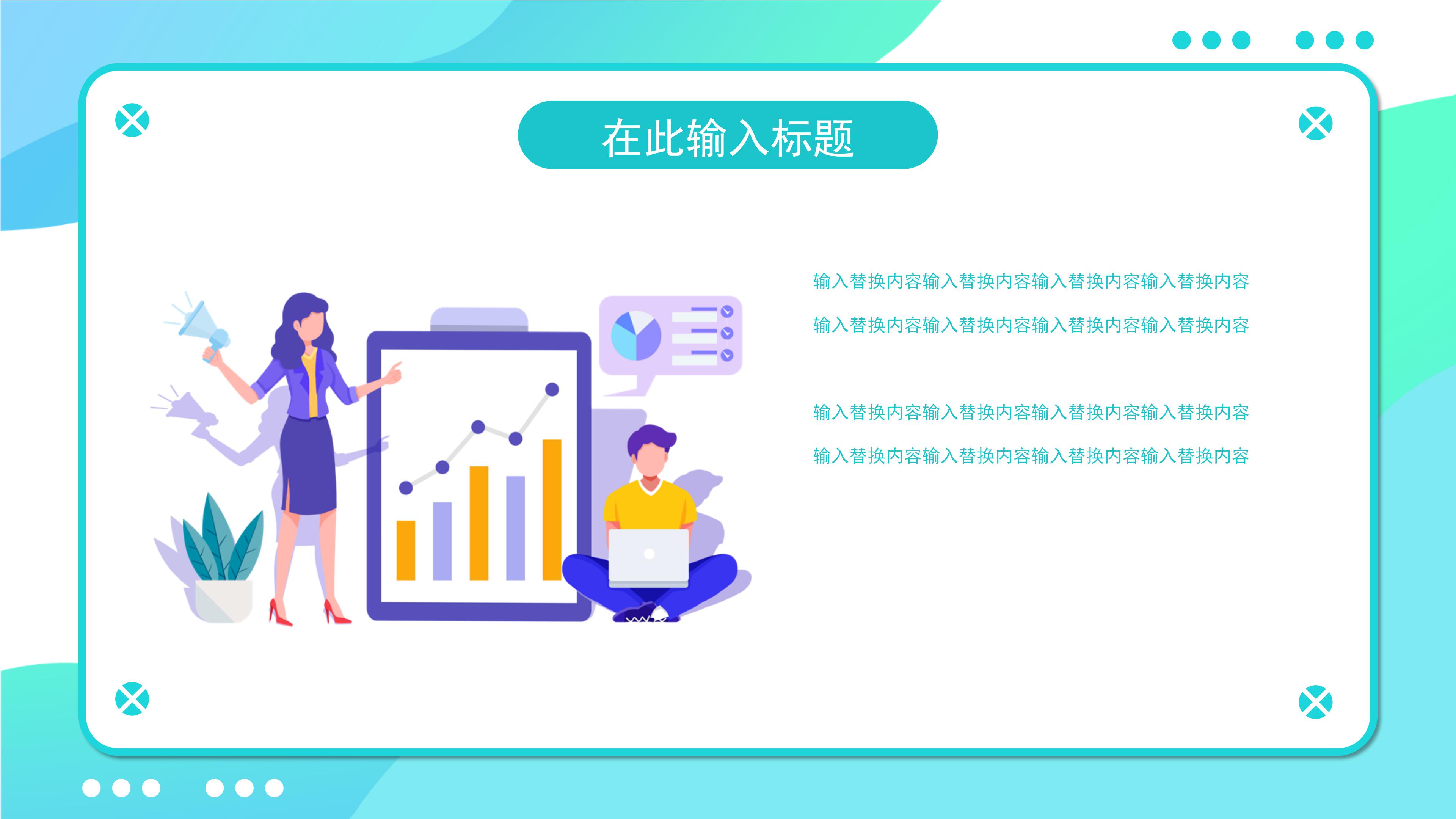 创意清新立体扁平风金融行业职业规划PPT模板
