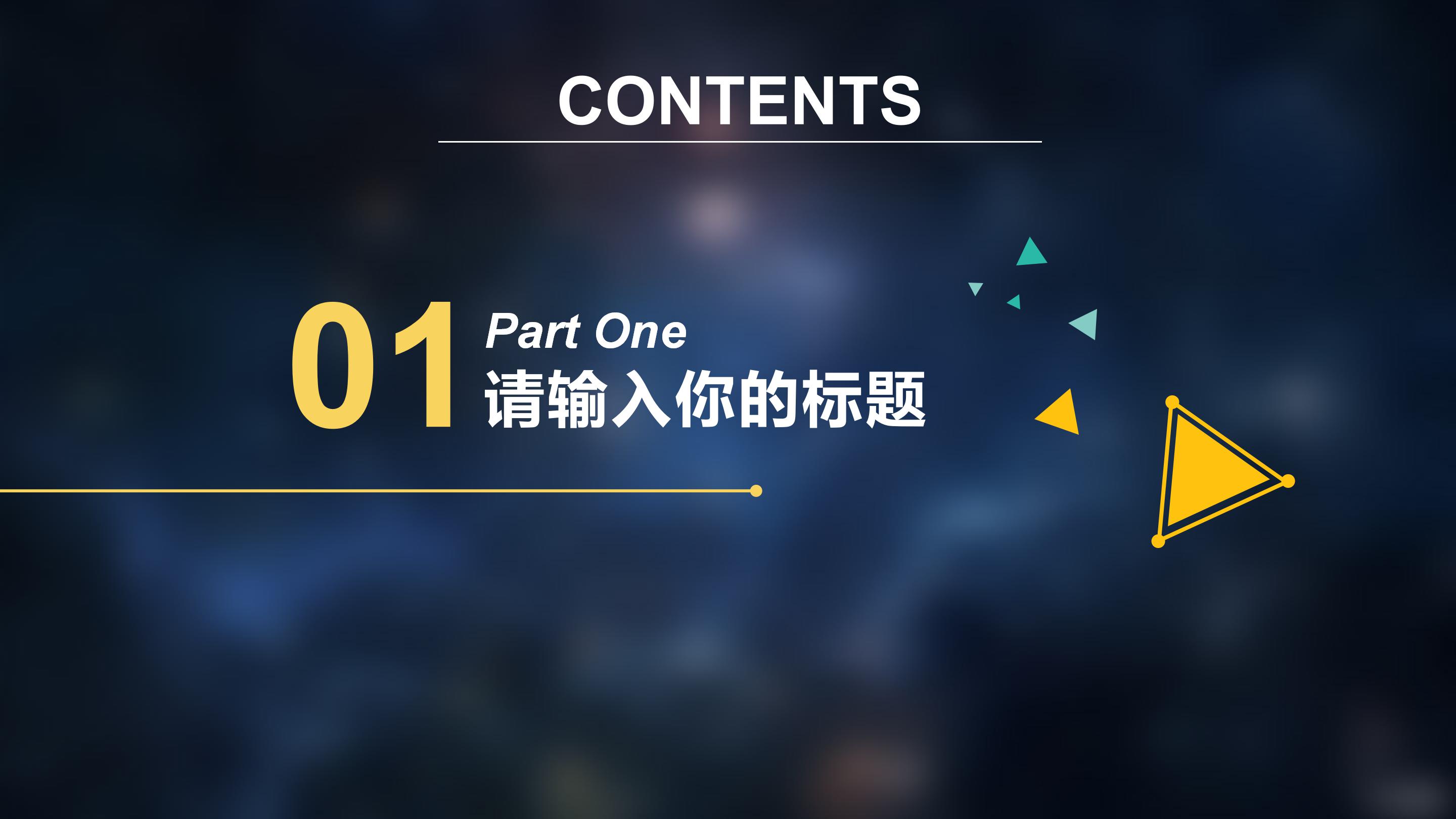 生产数据统计培训ppt模板