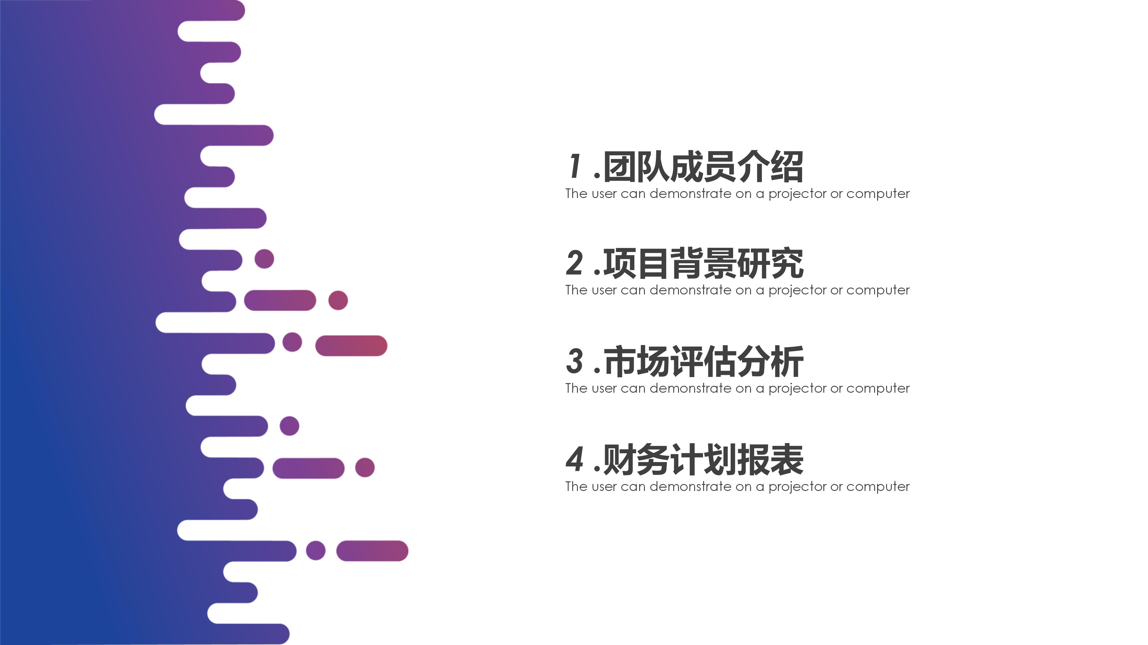 品质部数据统计ppt模板