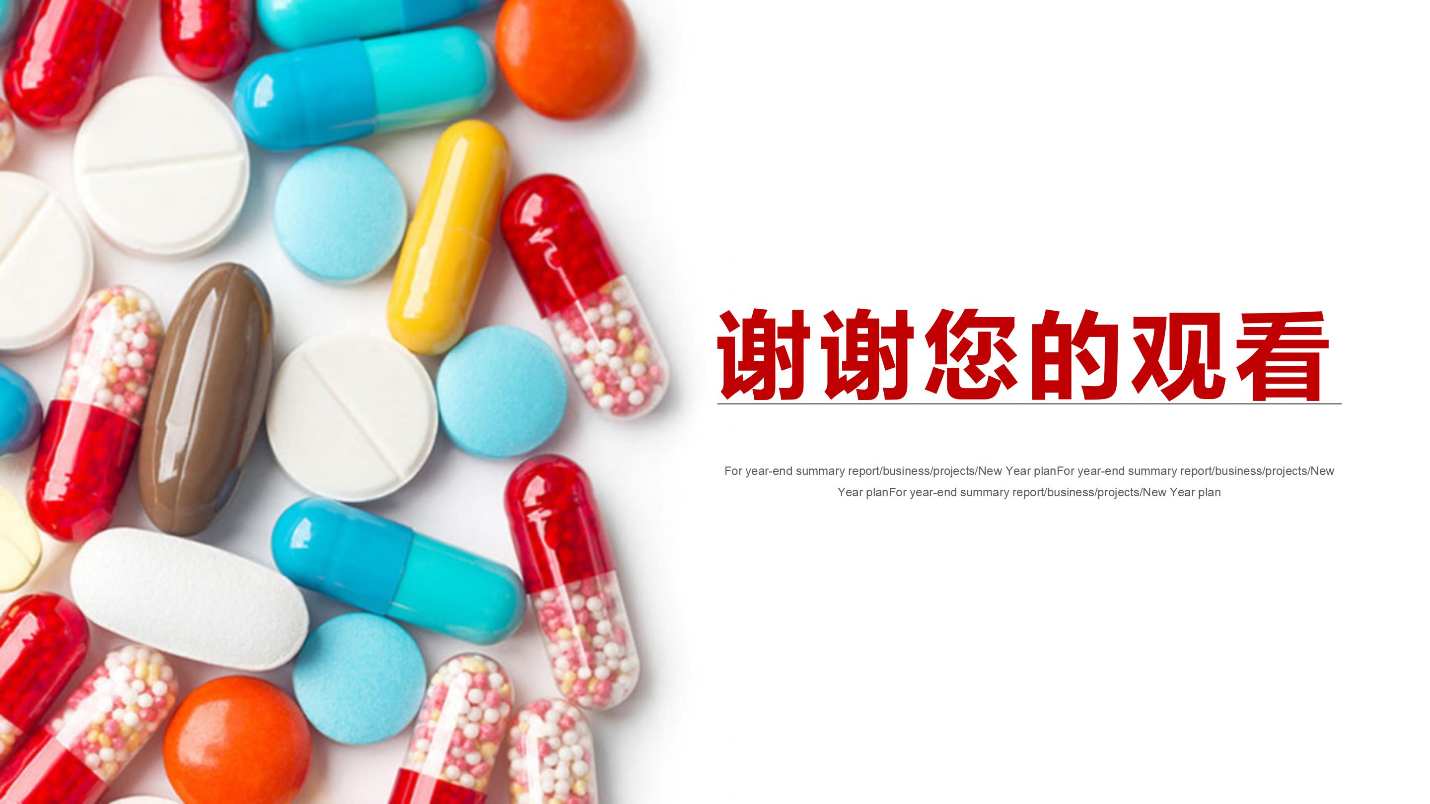 医疗护理文化建设ppt模板