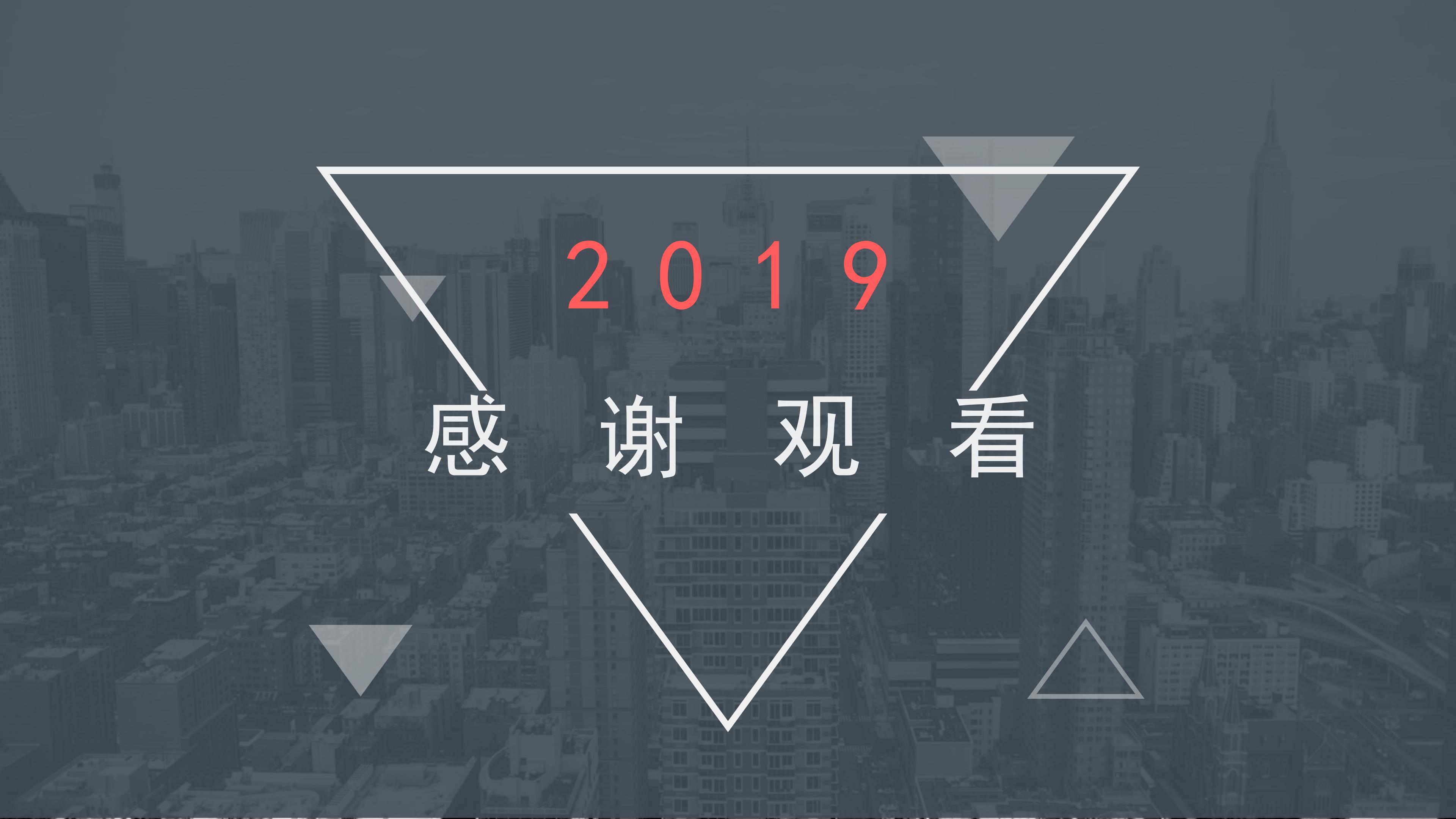 微信数据统计ppt模板