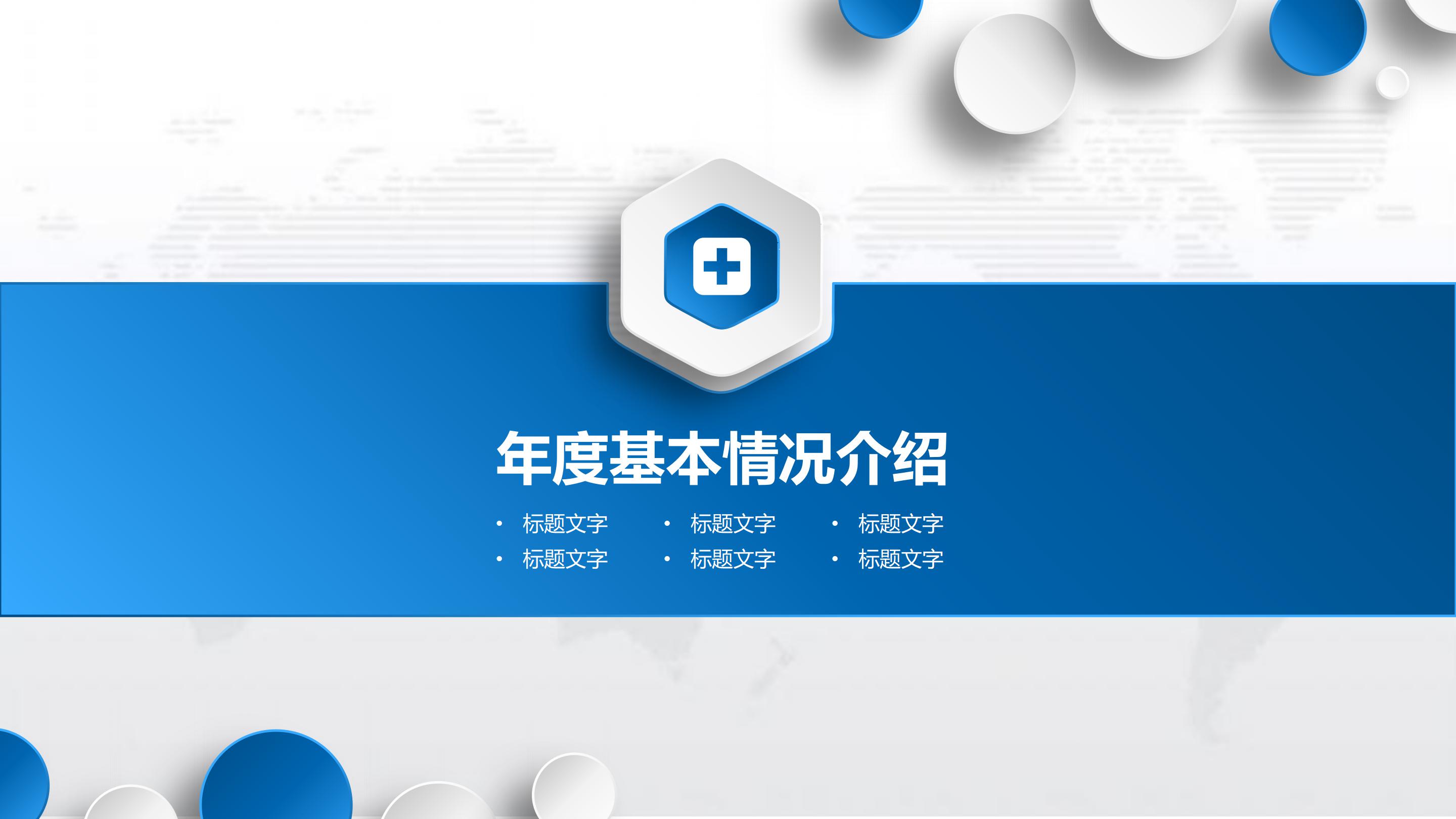 医疗护理教学ppt模板