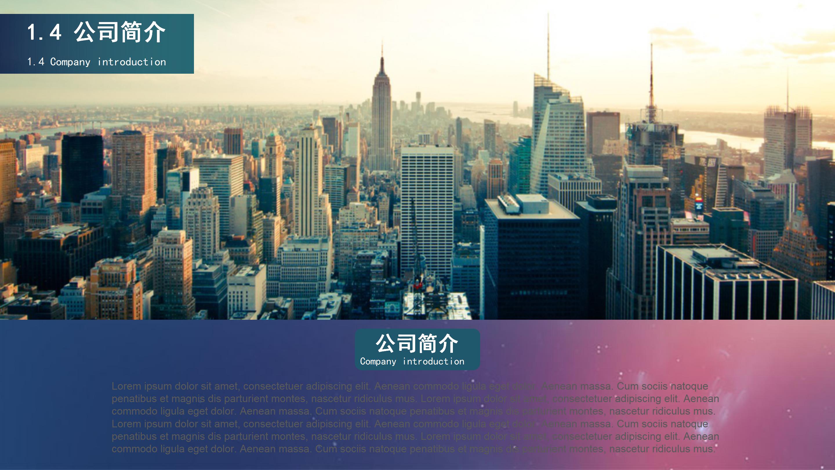 唯美朦胧渐变IOS风商务通用PPT模板