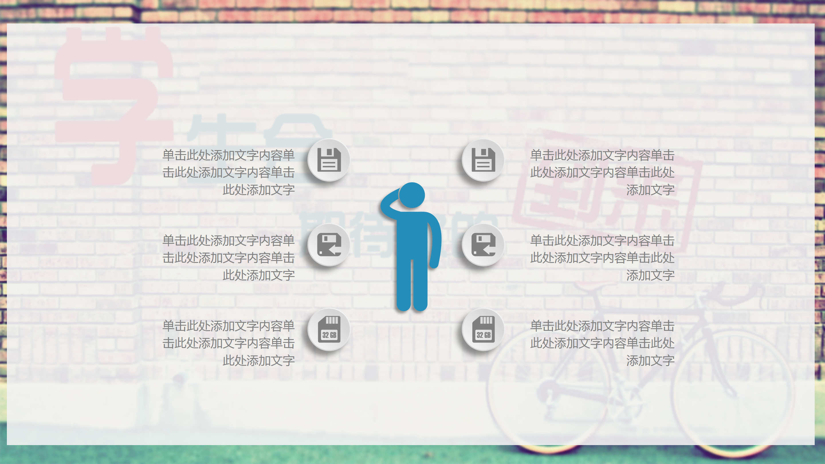 青春效果学生会招新PPT模板