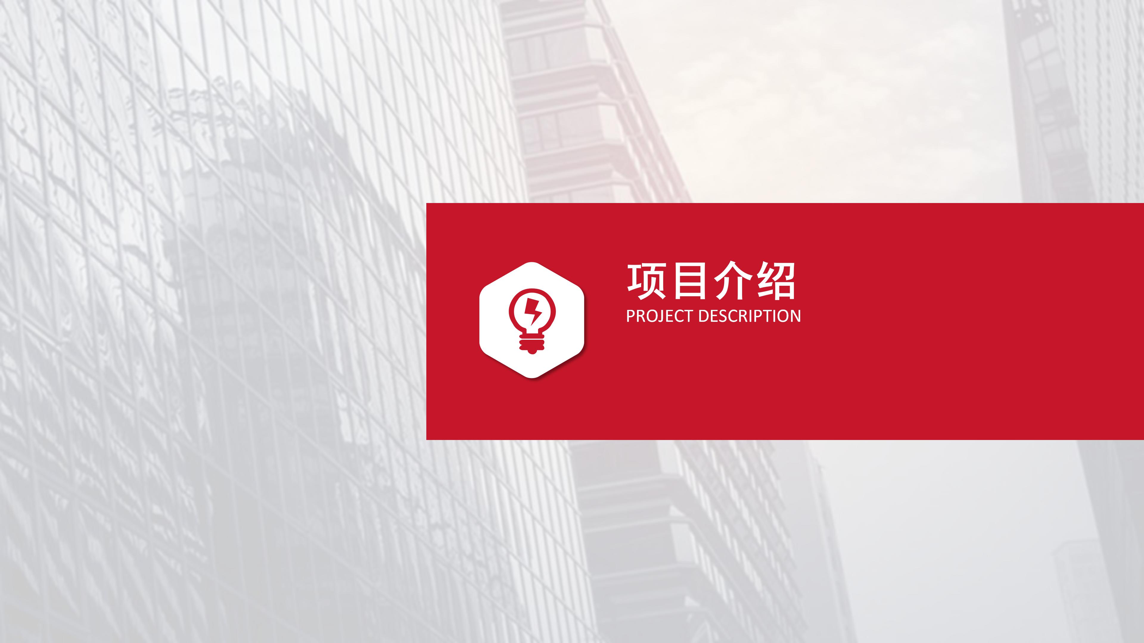 人事数据统计ppt模板