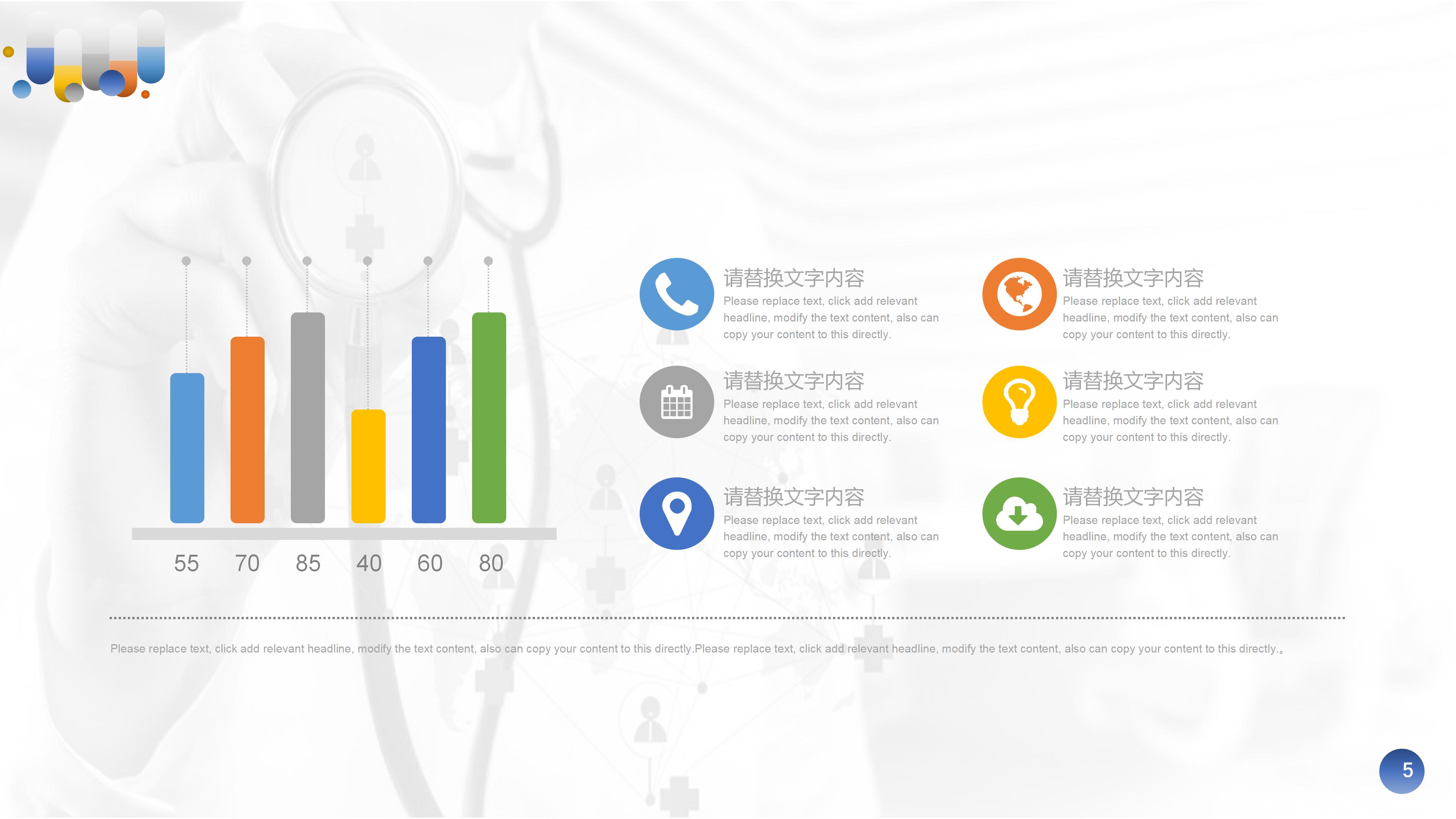 医疗护理演讲ppt模板