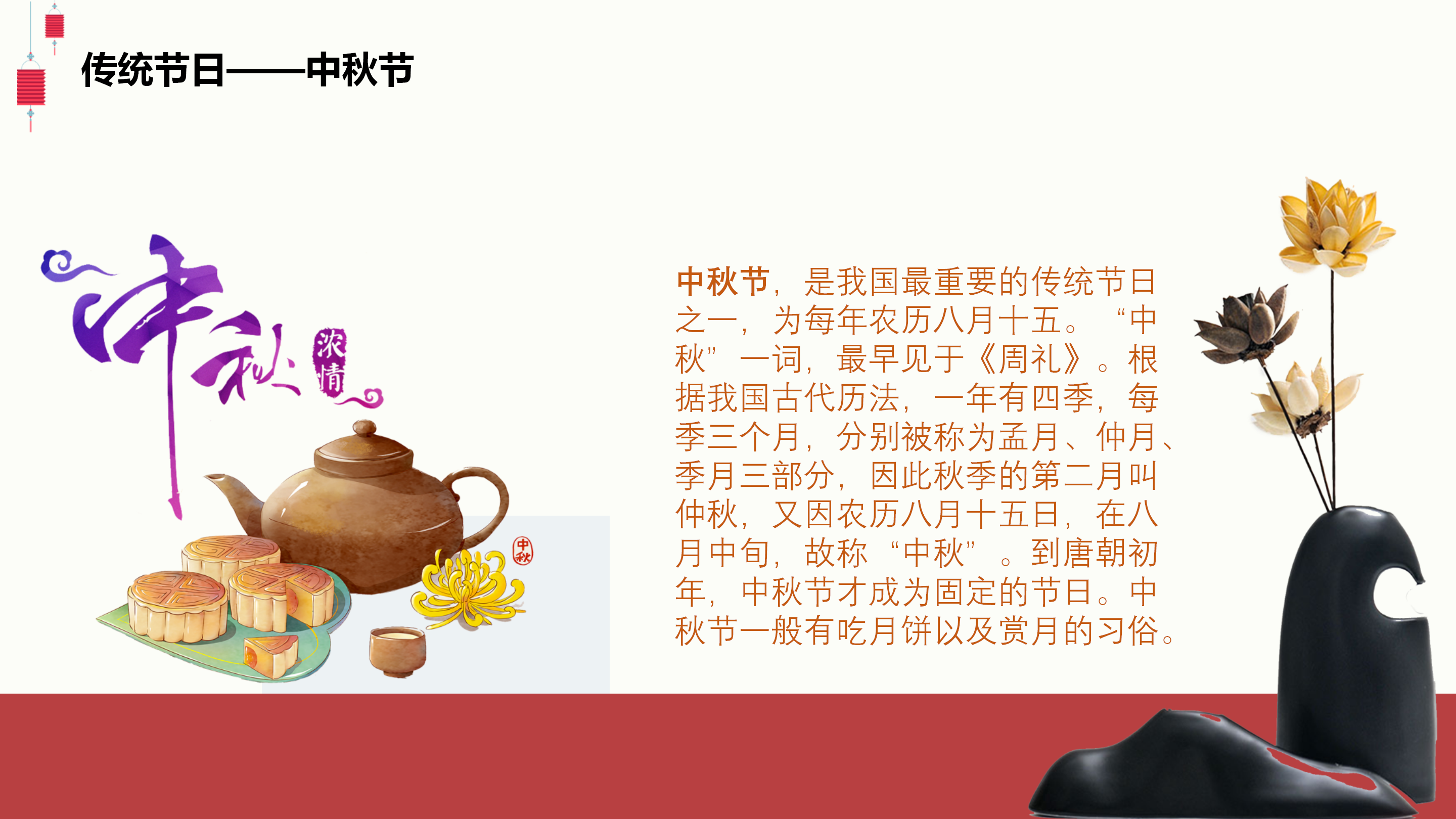 古典中国风弘扬传统文化知识讲座PPT模板