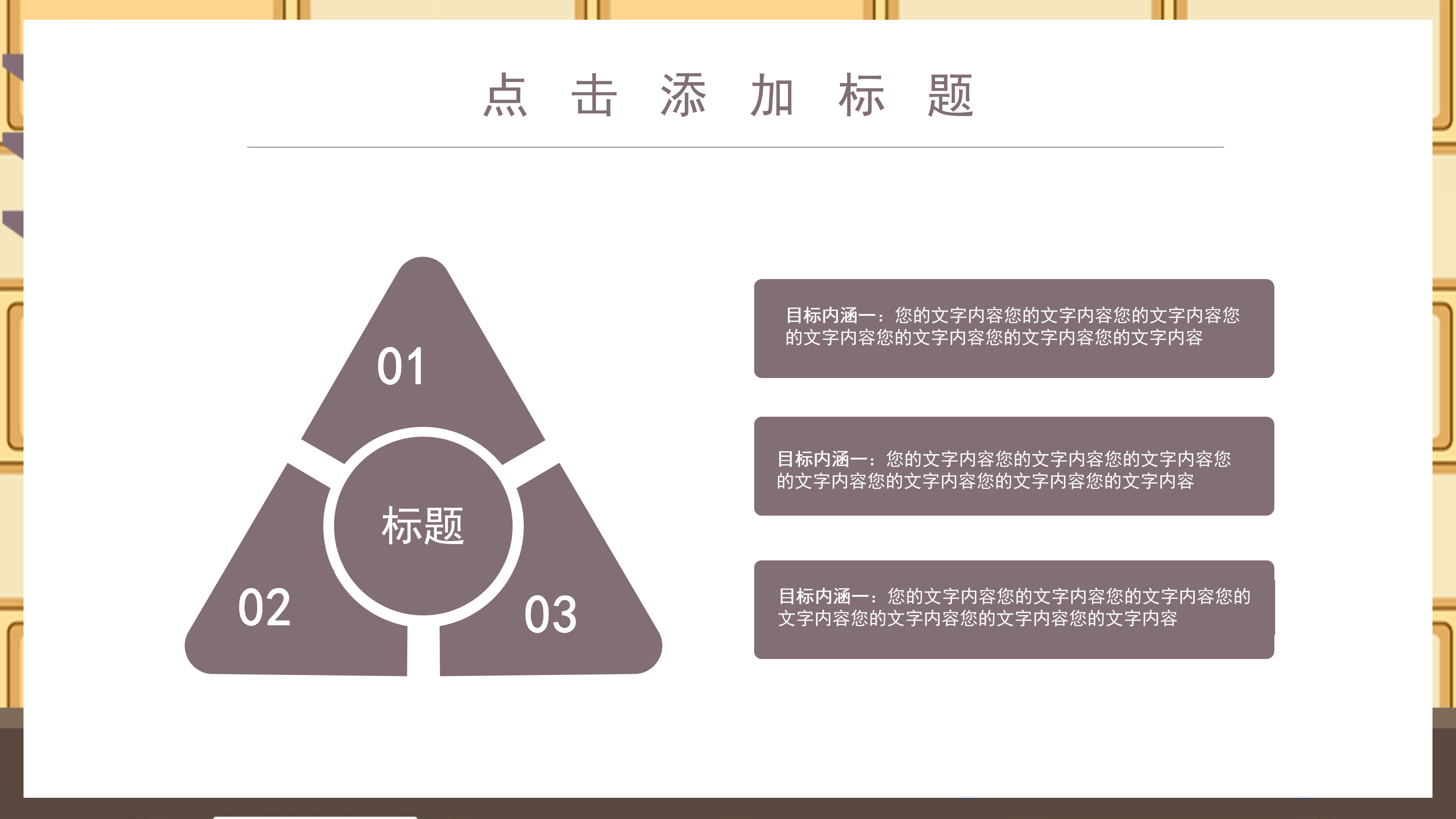 卡通风学生交通安全教育PPT模板