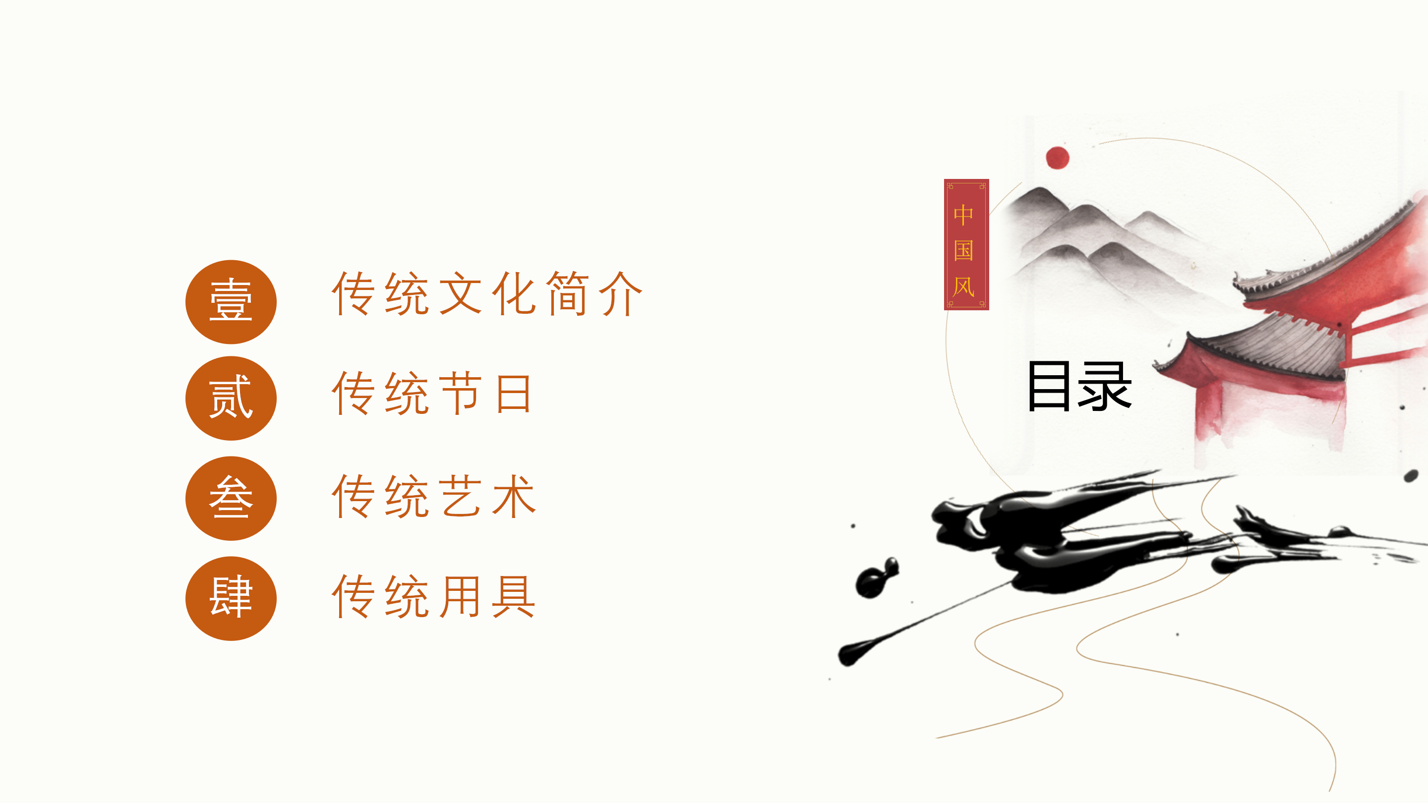 古典中国风弘扬传统文化知识讲座PPT模板