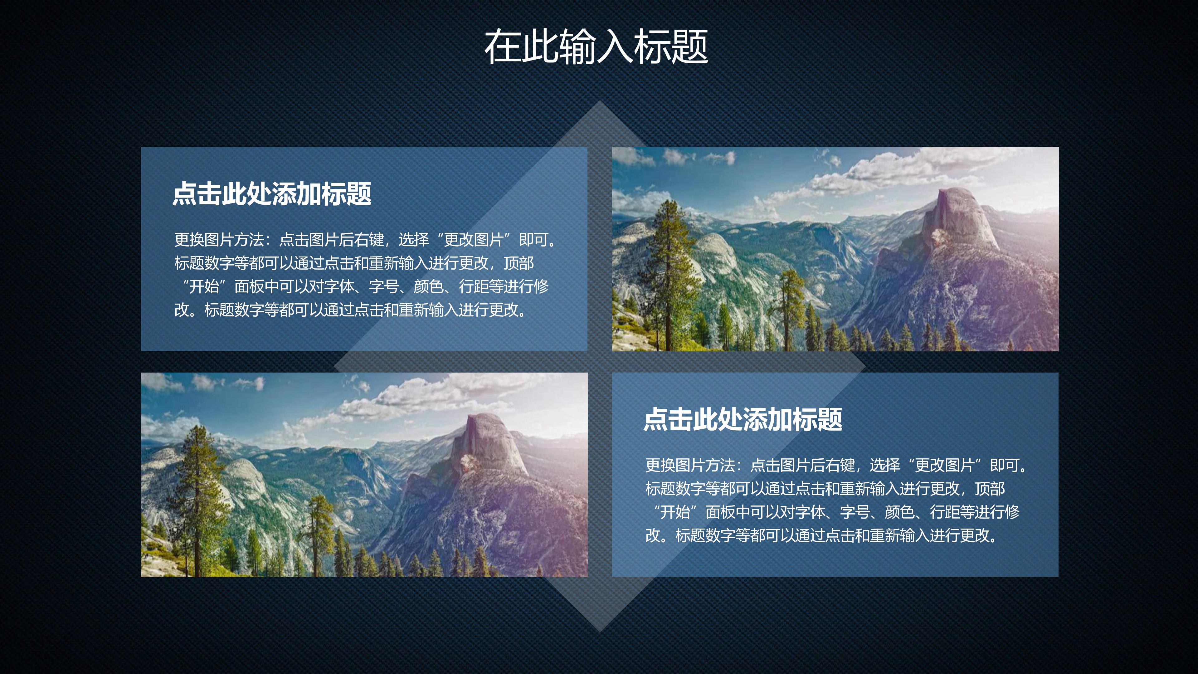 时尚点线立体数据网背景科技行业PPT模板