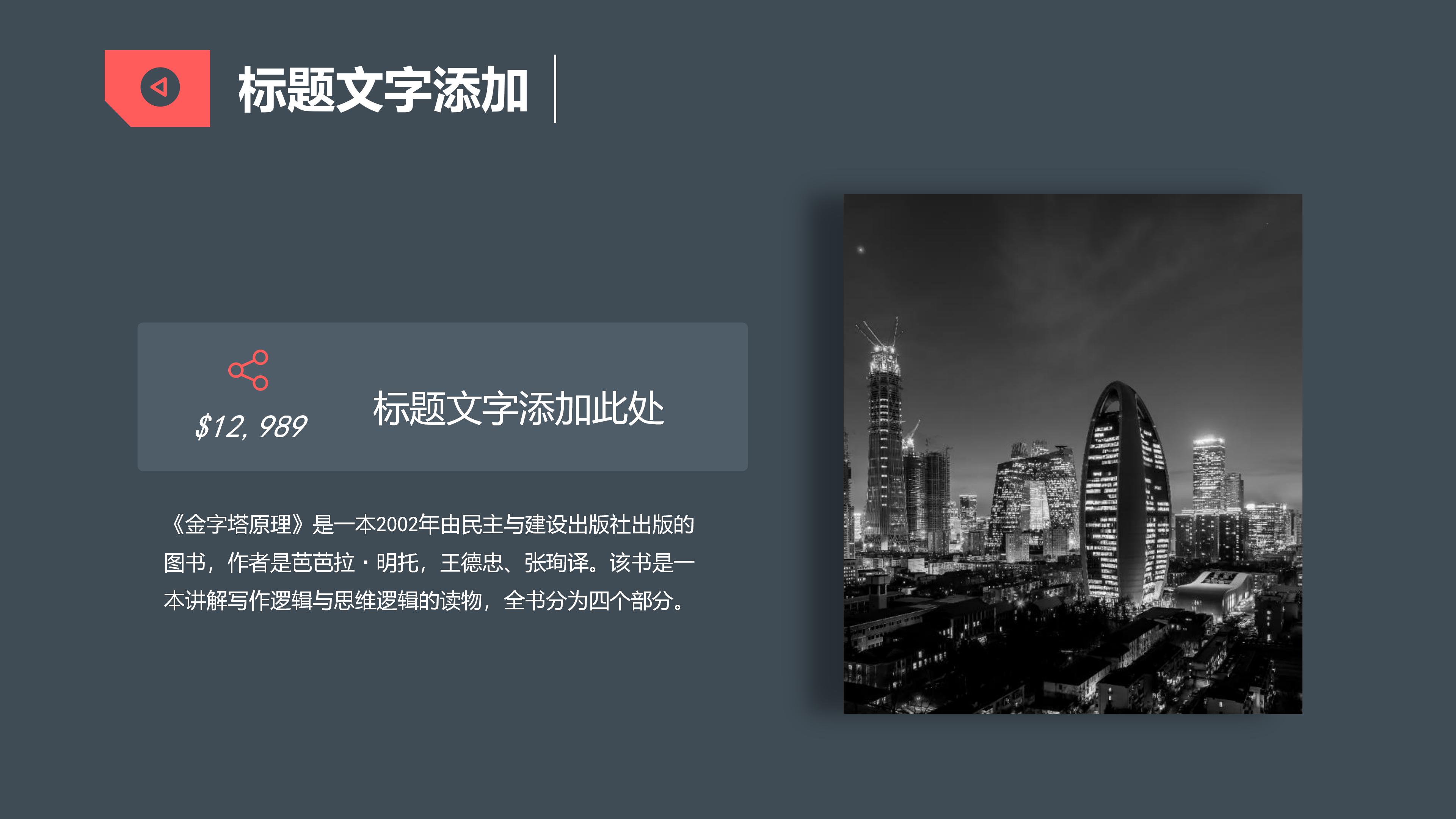 微信数据统计ppt模板