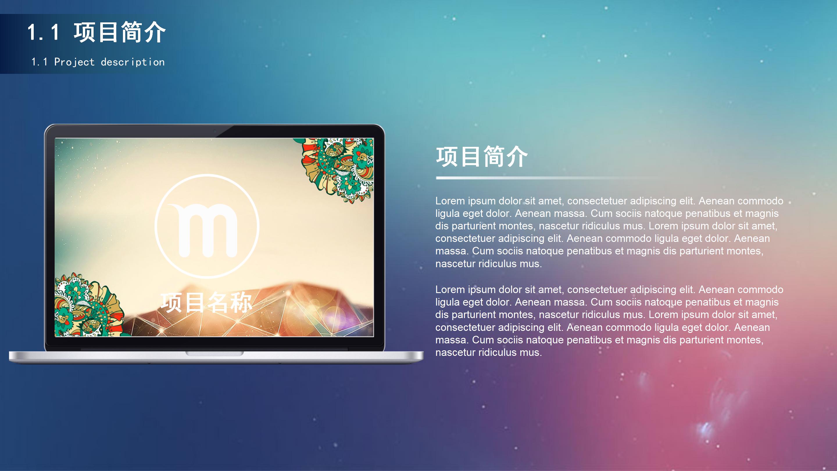 唯美朦胧渐变IOS风商务通用PPT模板