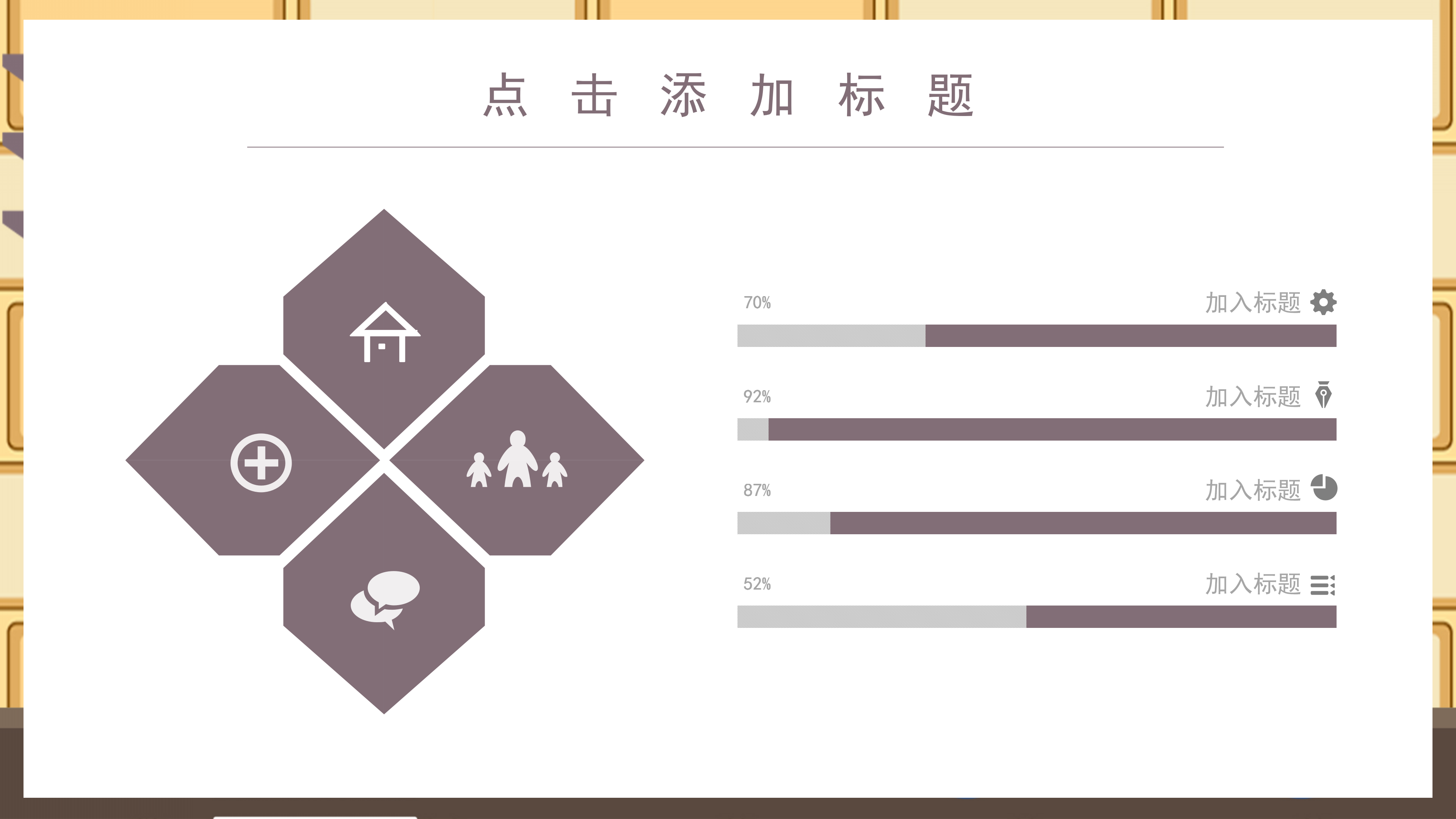 卡通风学生交通安全教育PPT模板
