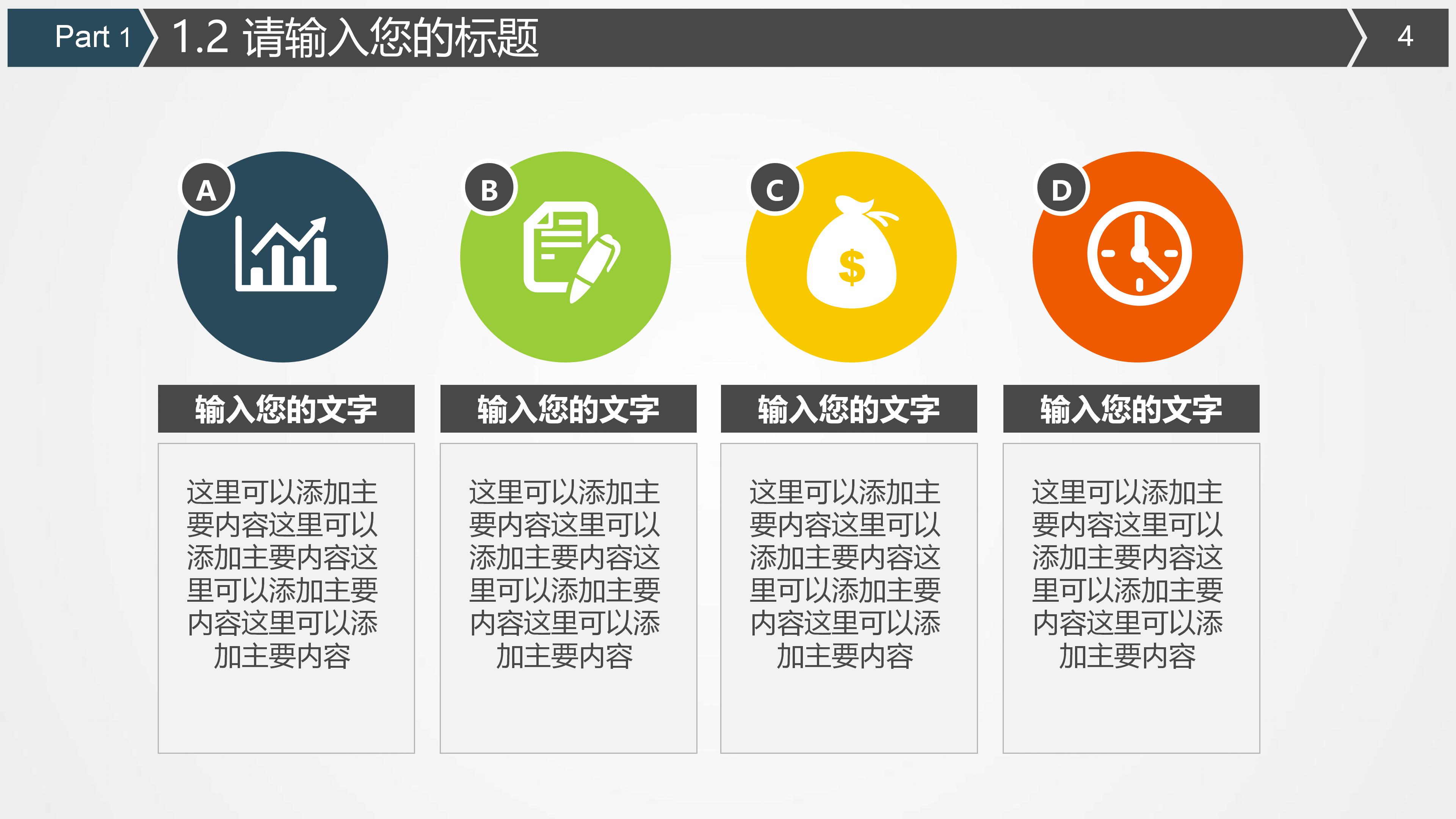 煤矿运输安全ppt模板