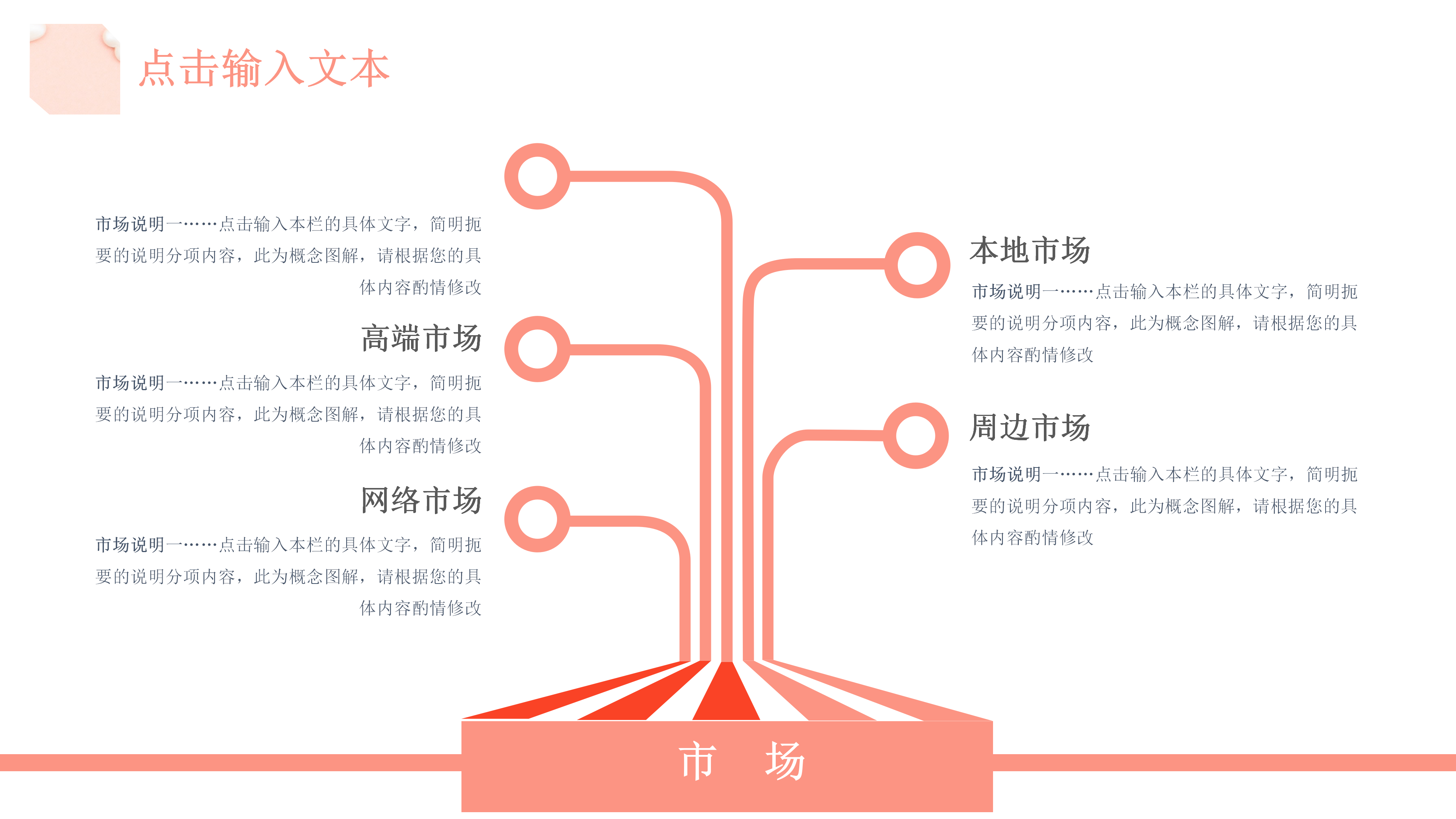 简约清新婚礼活动策划ppt模板