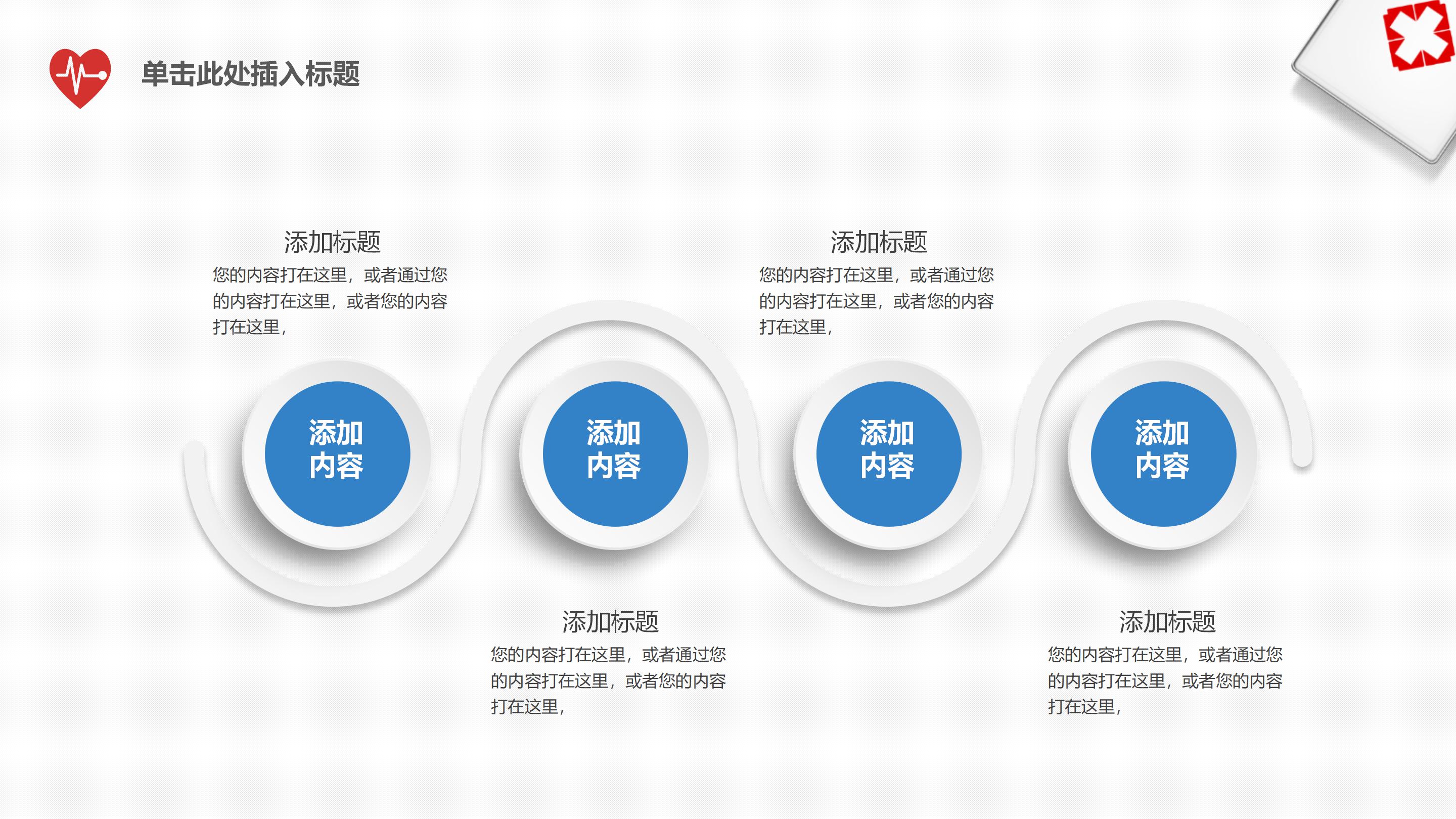 医生病例汇报ppt模板