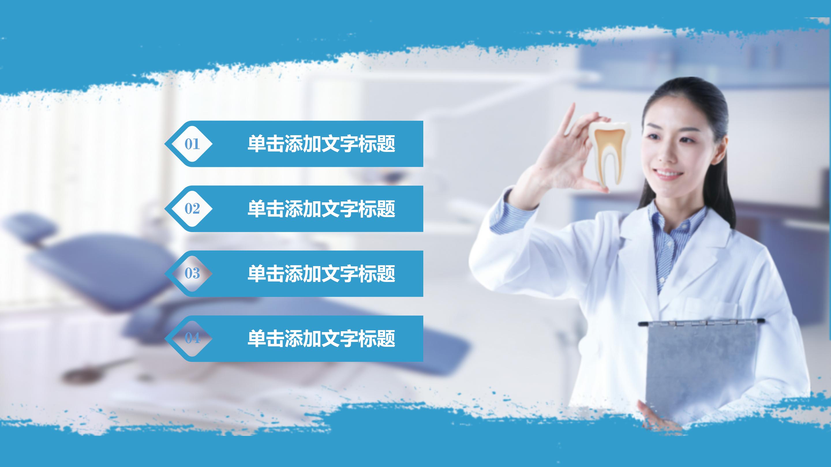 产科病例汇报ppt模板