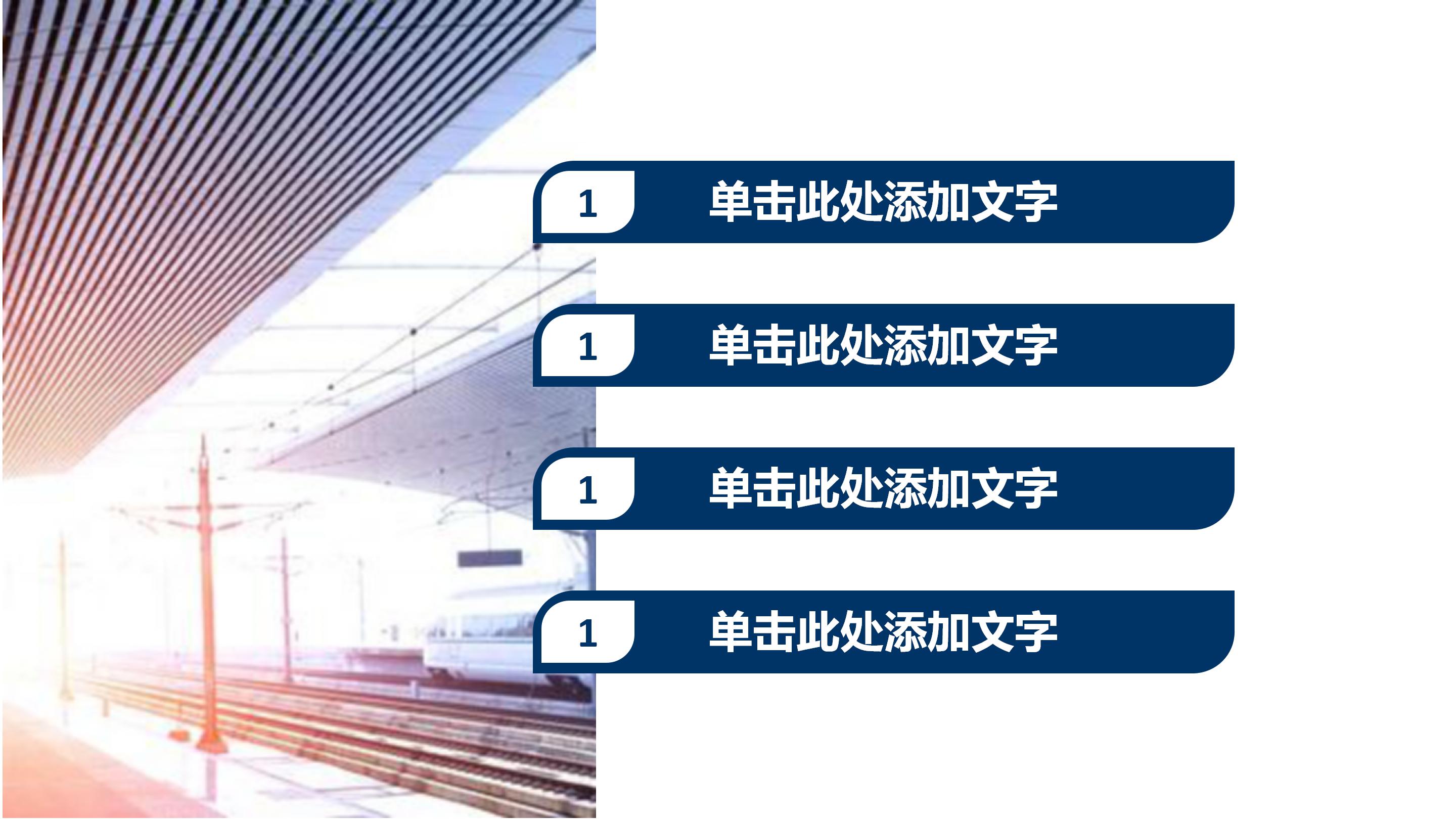 运输安全心理学ppt模板