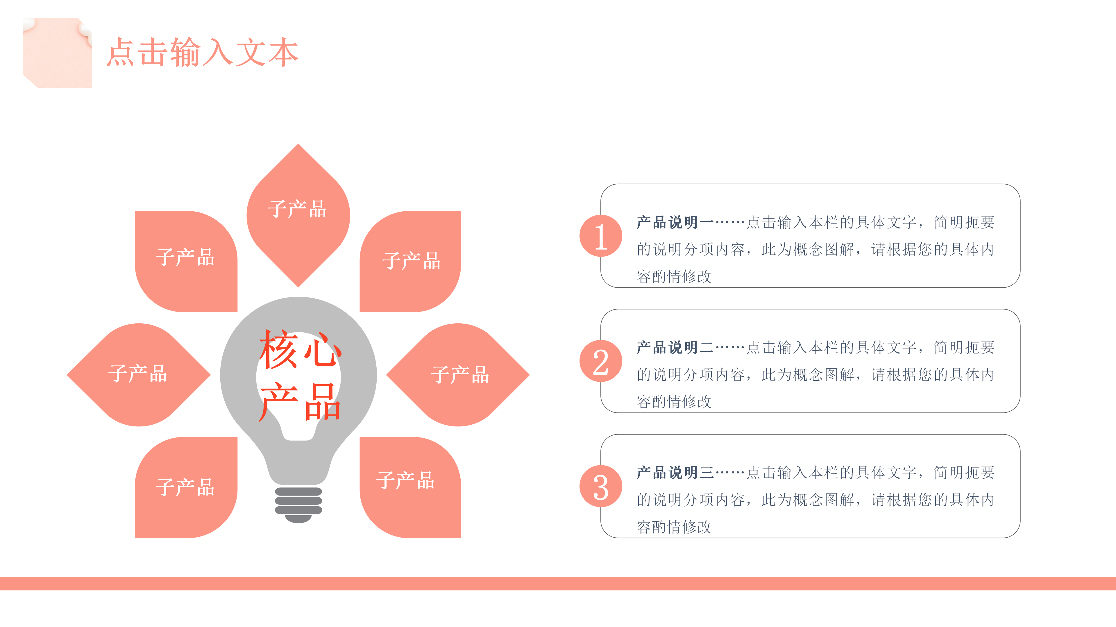 简约清新婚礼活动策划ppt模板