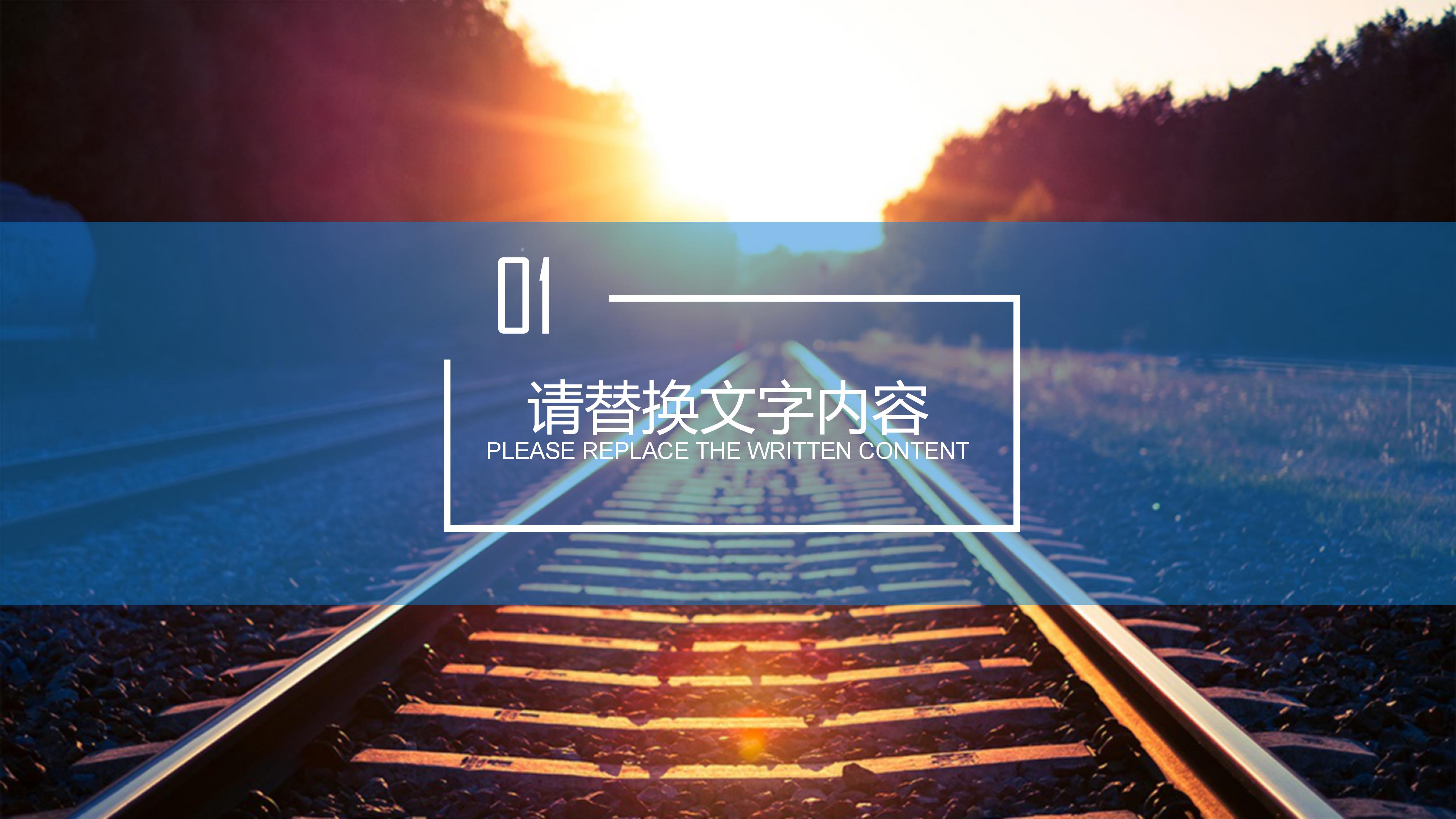 企业运输安全会议ppt模板