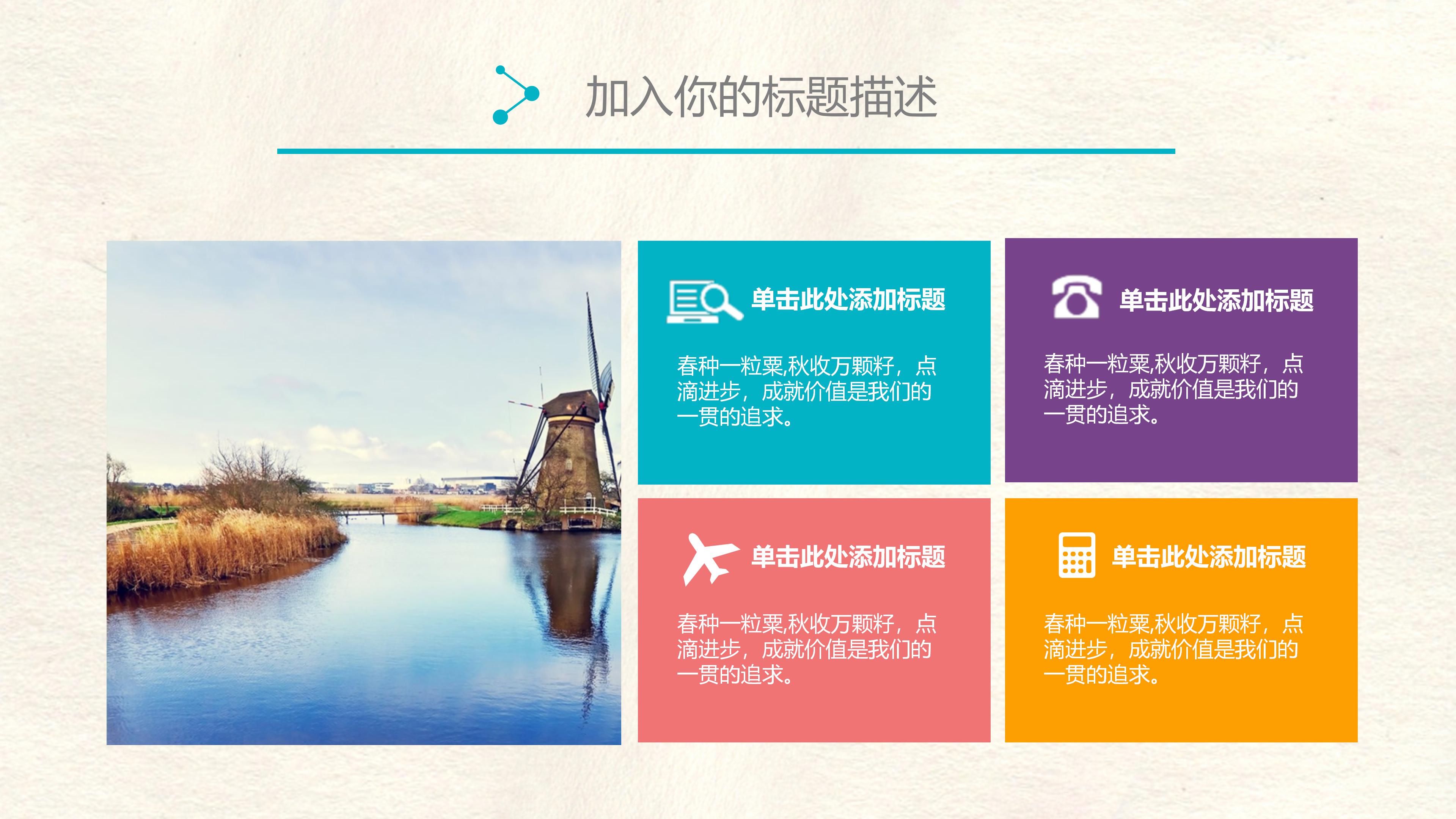 创意时尚多色水彩晕染文艺风通用PPT模板