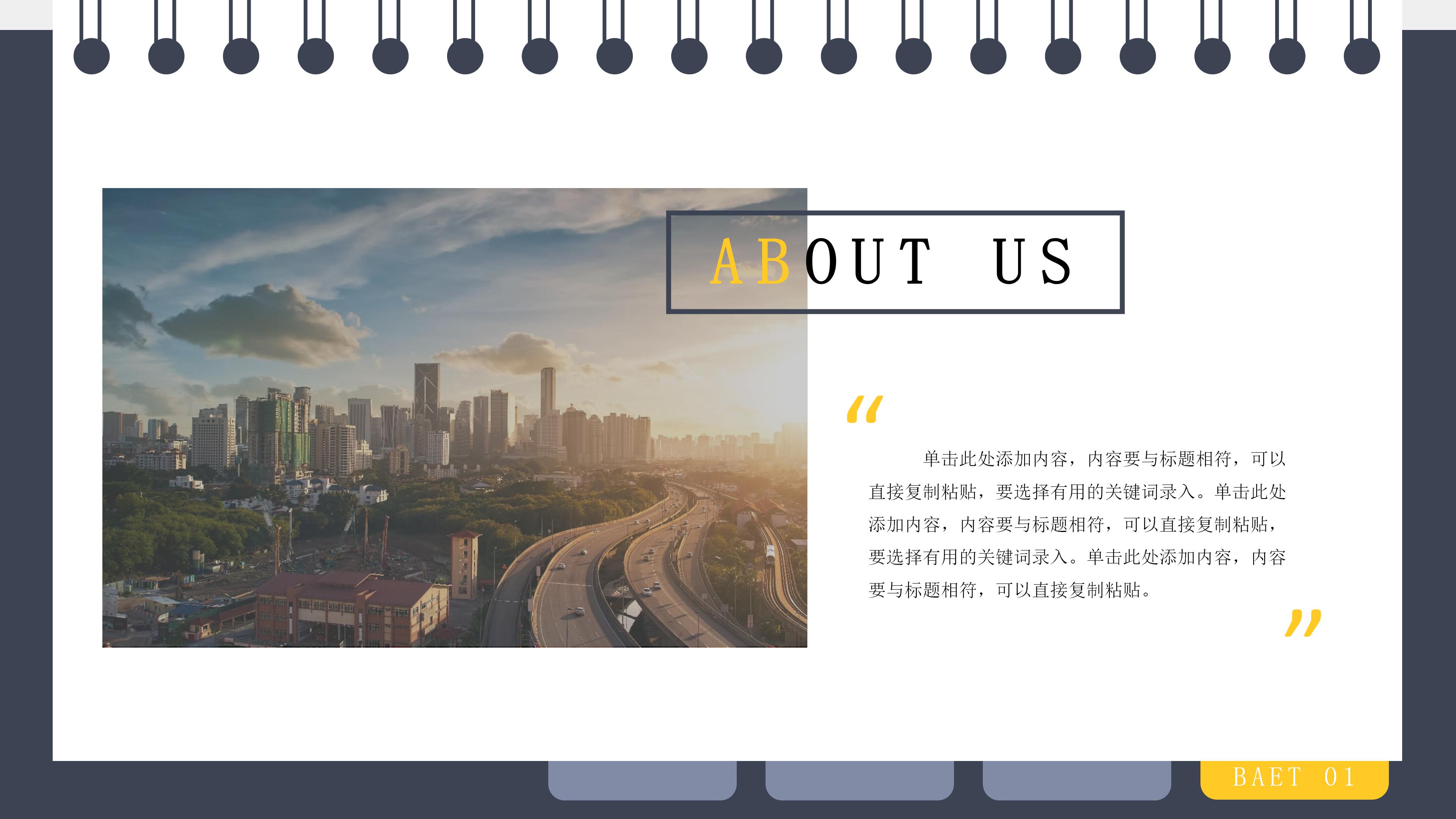 创意极简记事本背景企业工作总结PPT模板