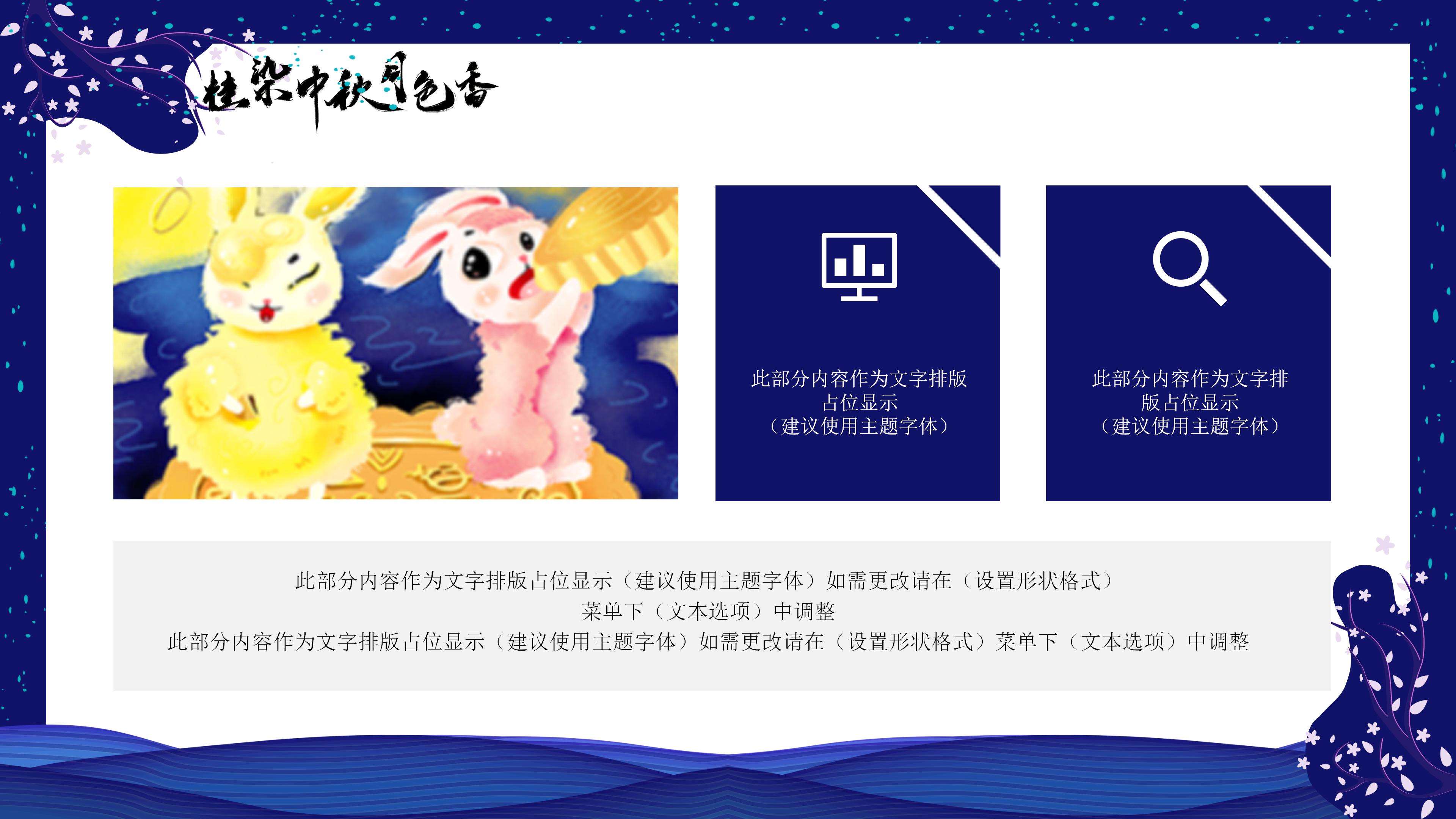 淡雅唯美深蓝色调中秋节文化介绍PPT模板