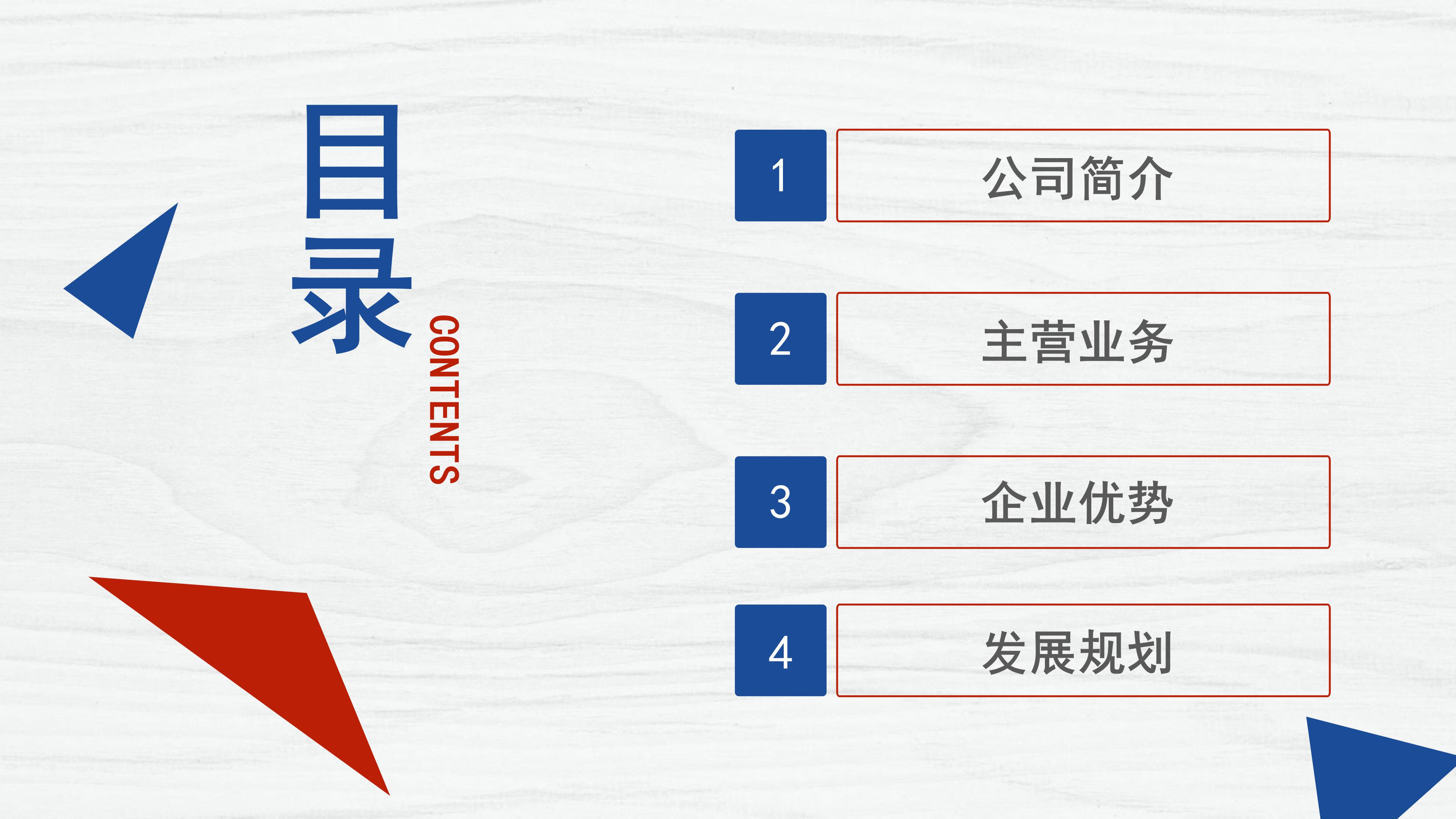 高端大气科技感背景公司介绍PPT模板
