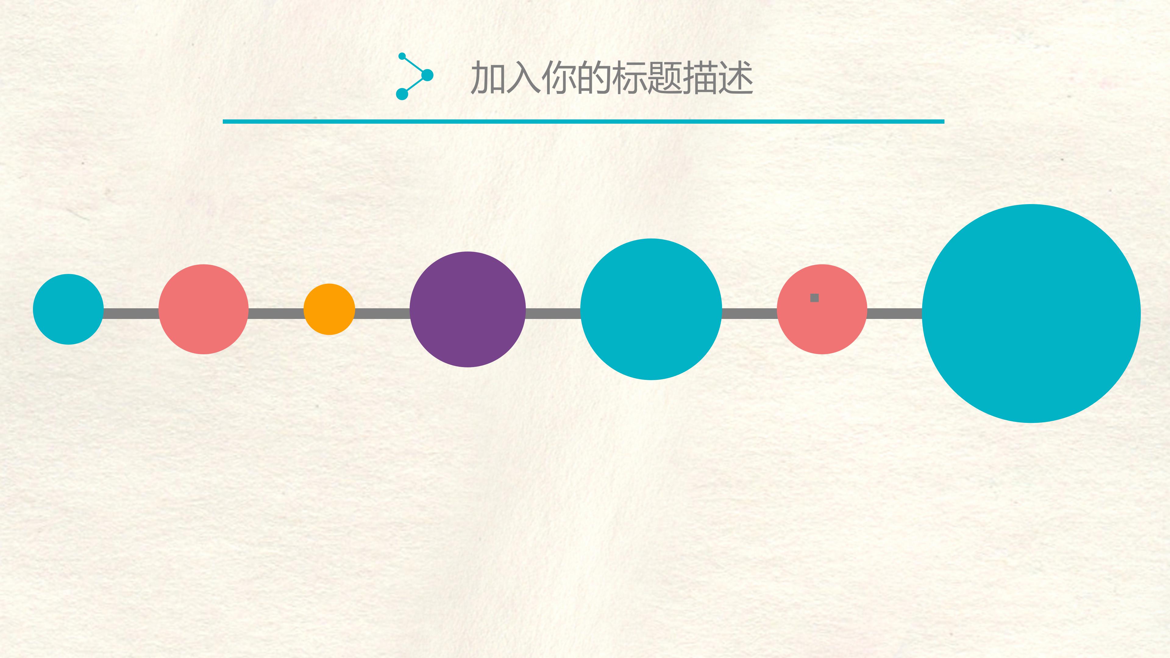 创意时尚多色水彩晕染文艺风通用PPT模板