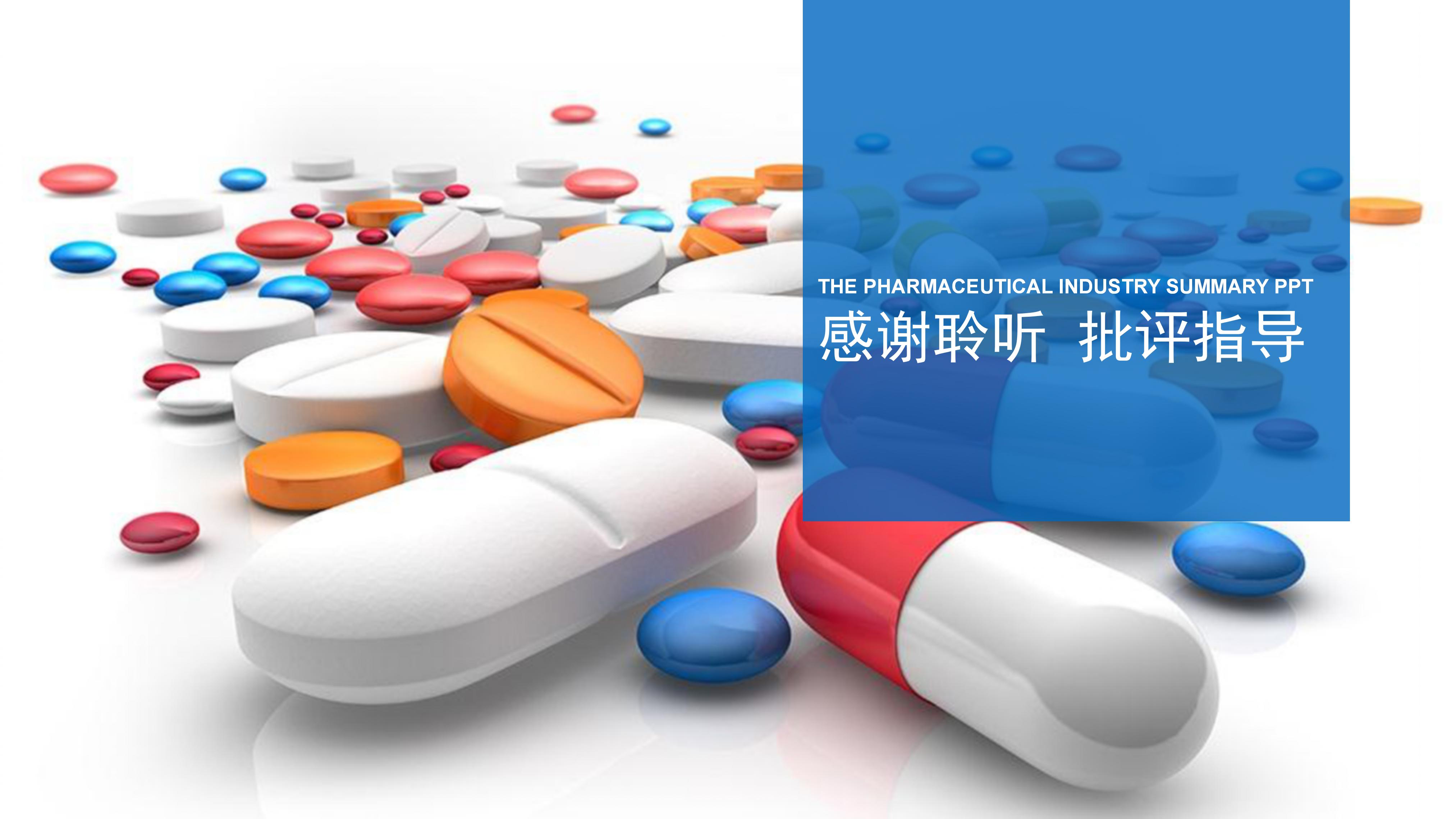 儿科英文病例汇报ppt模板