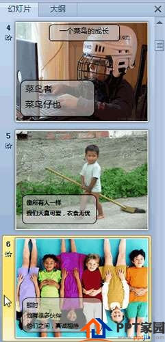 用PPT2010动画和转换制作眩目幻灯片