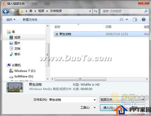 用PPT2010动画和转换制作眩目幻灯片
