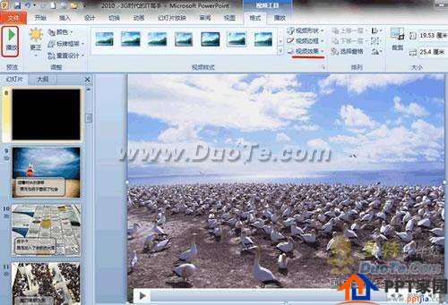 用PPT2010动画和转换制作眩目幻灯片
