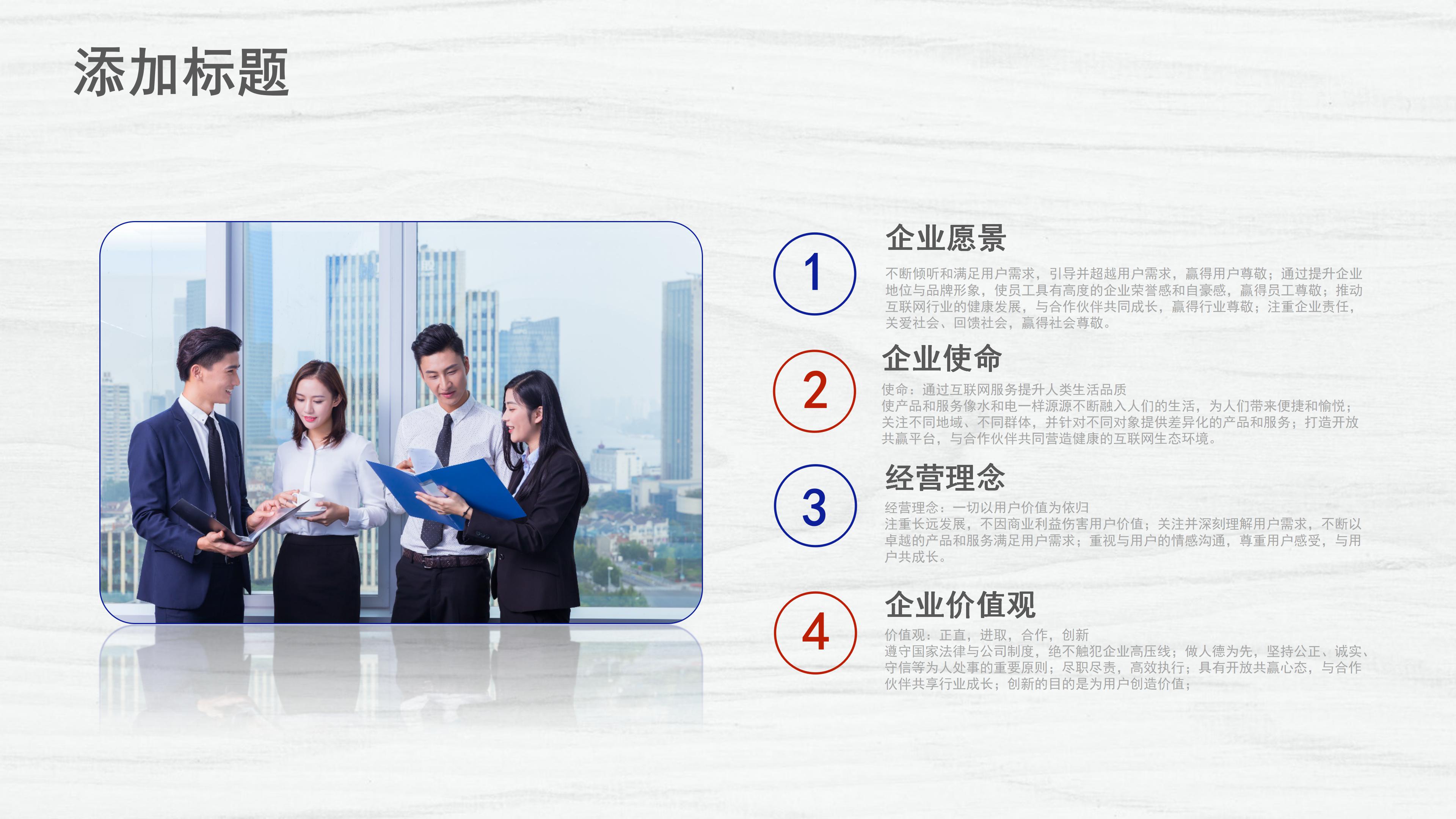 高端大气科技感背景公司介绍PPT模板