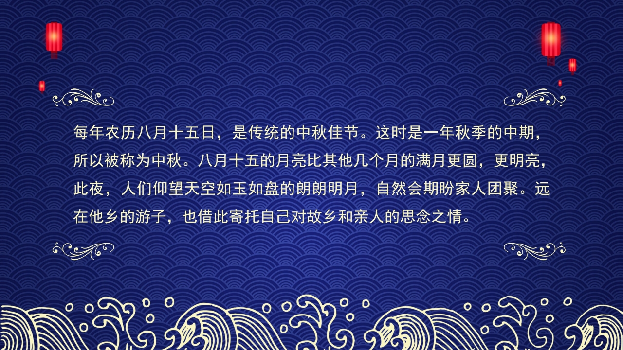 经典唯美圆月玉兔背景中秋节祝福PPT模板