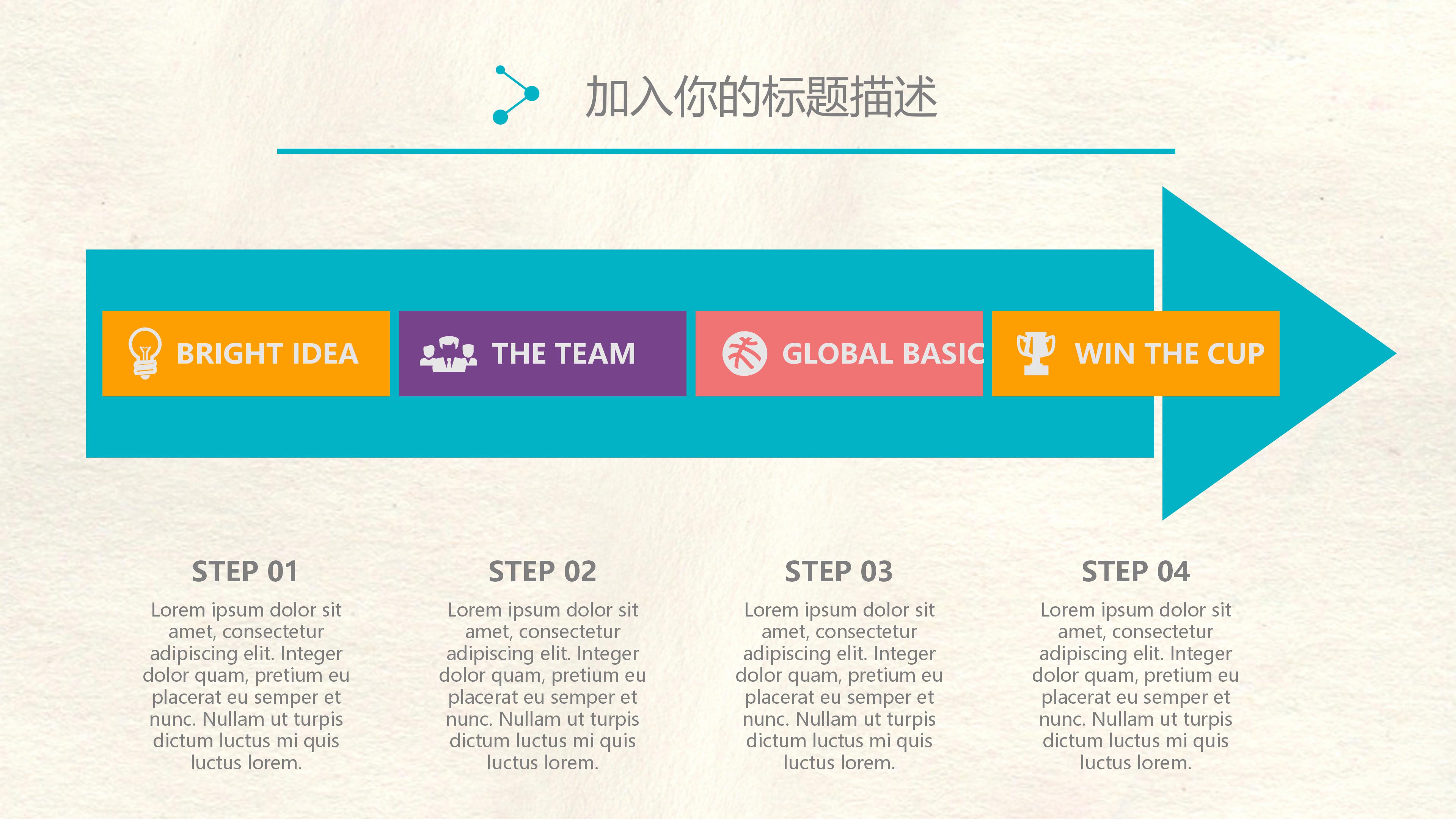 创意时尚多色水彩晕染文艺风通用PPT模板