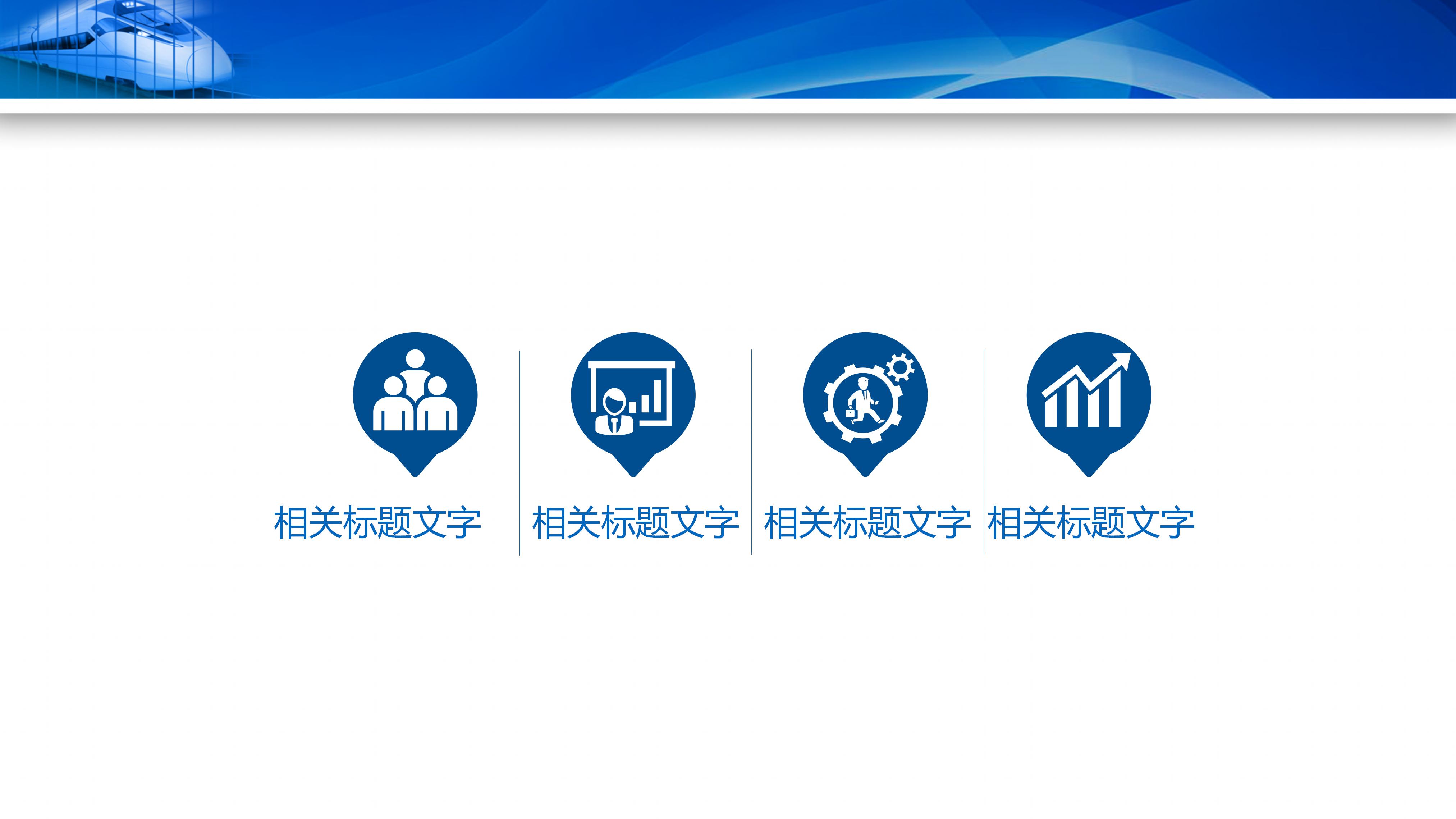 运输安全作业ppt模板
