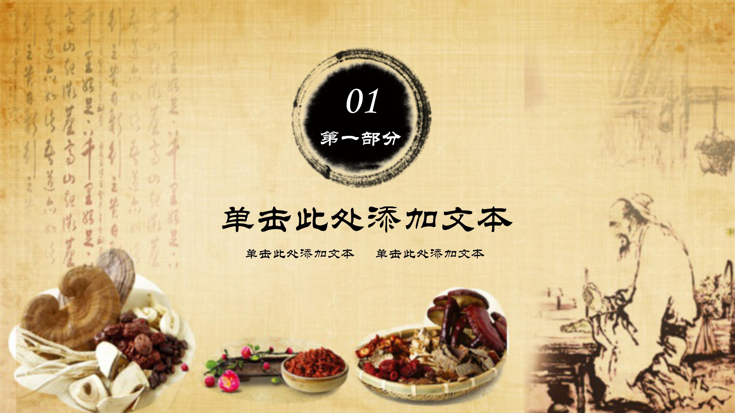 脓毒症病例汇报ppt模板