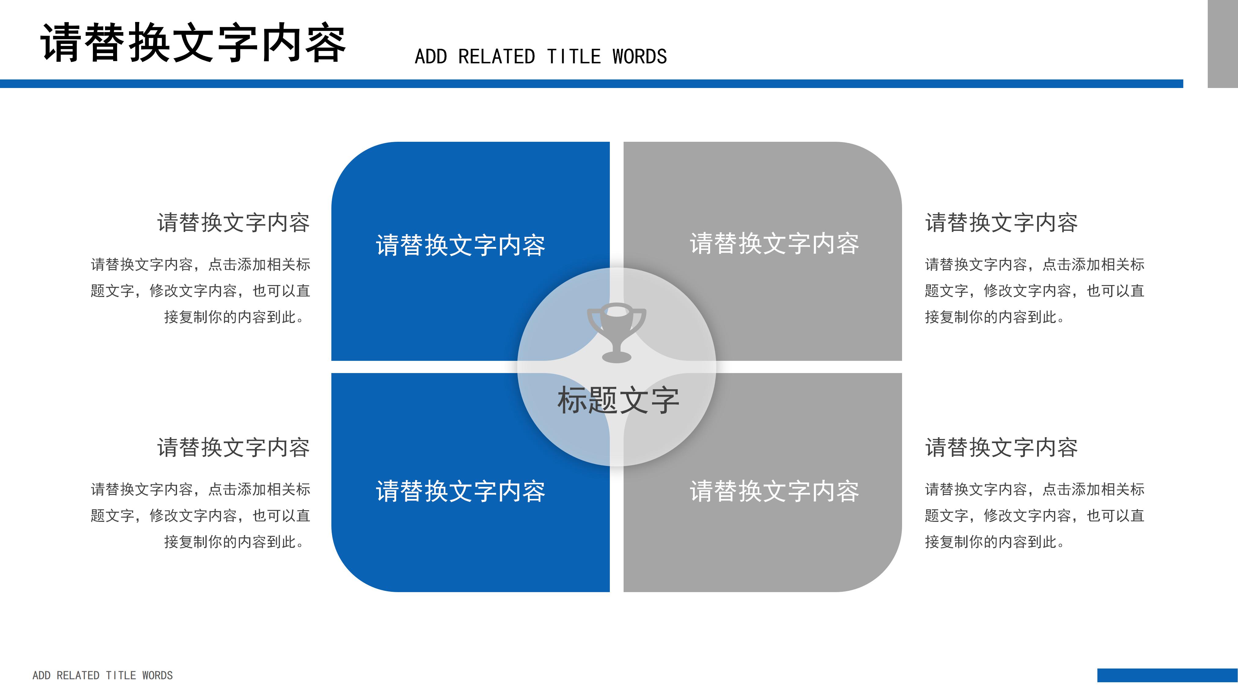 时尚大气蓝色渐变风创业融资计划书PPT模板