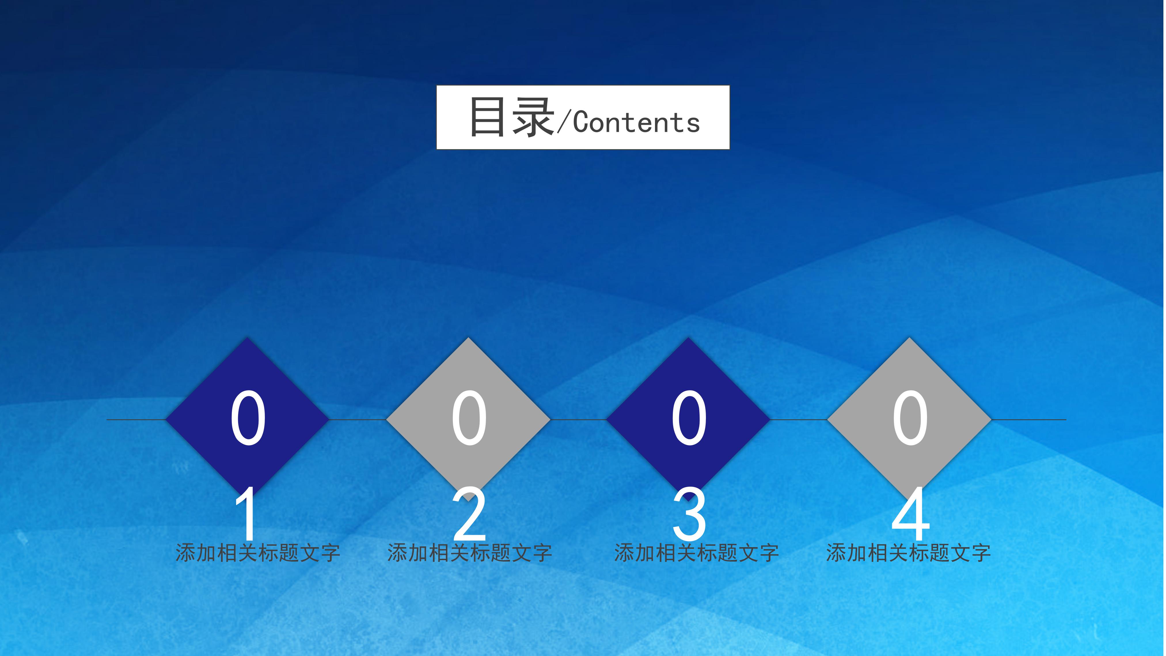 时尚大气蓝色渐变风创业融资计划书PPT模板