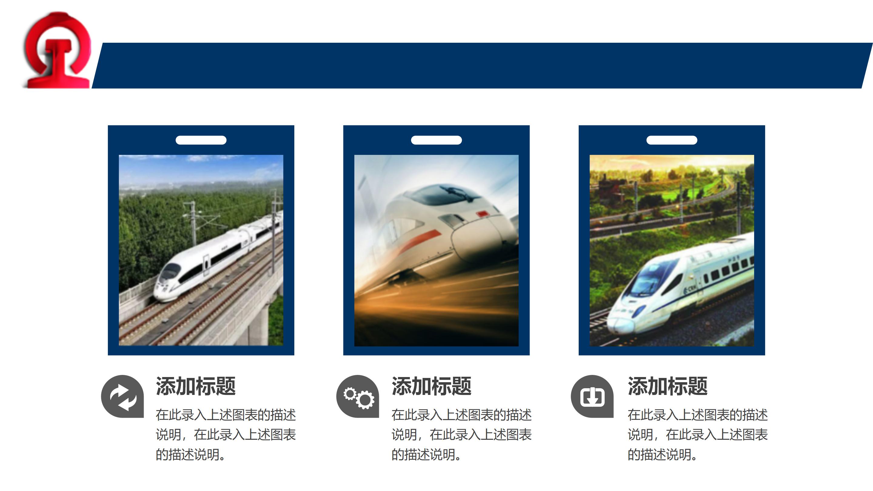 运输安全心理学ppt模板