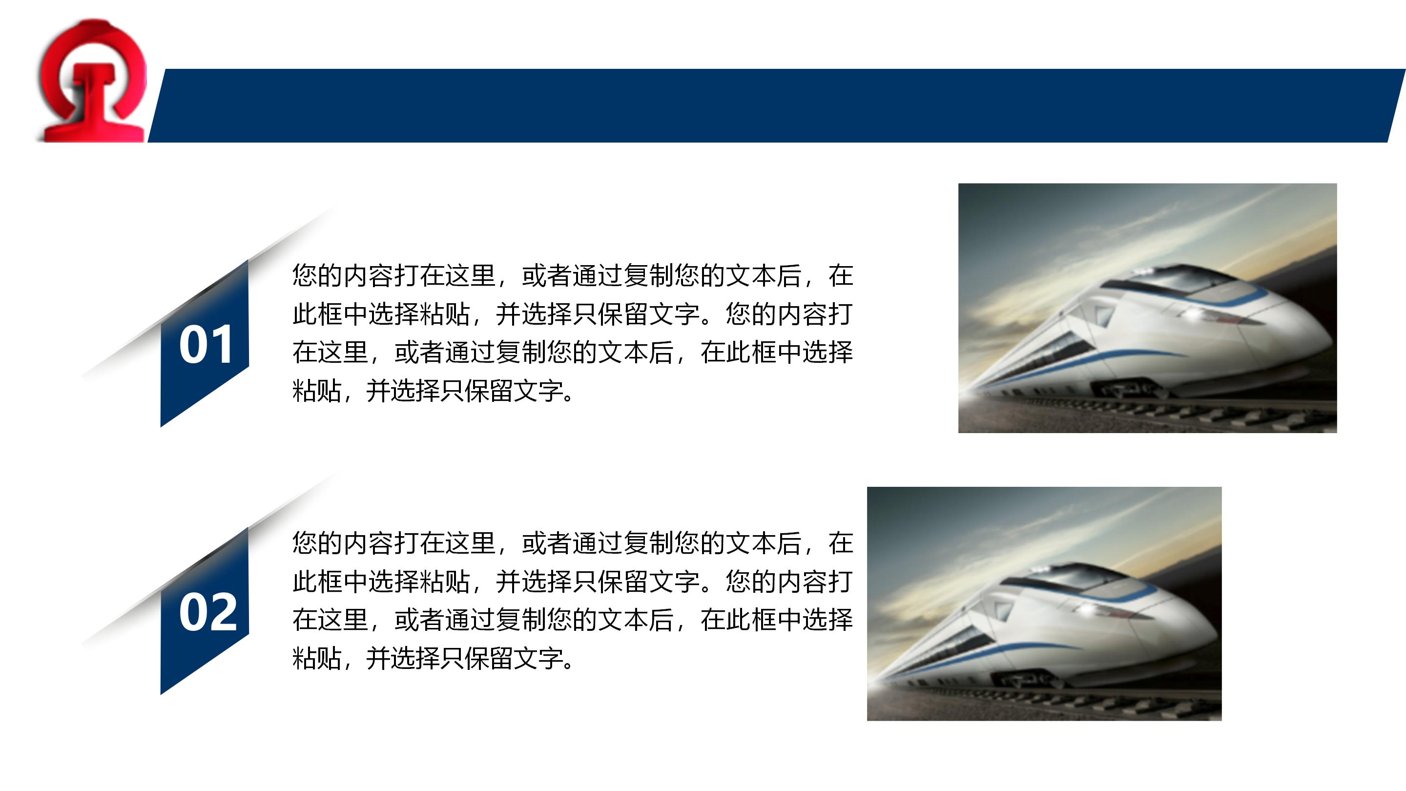 运输安全心理学ppt模板