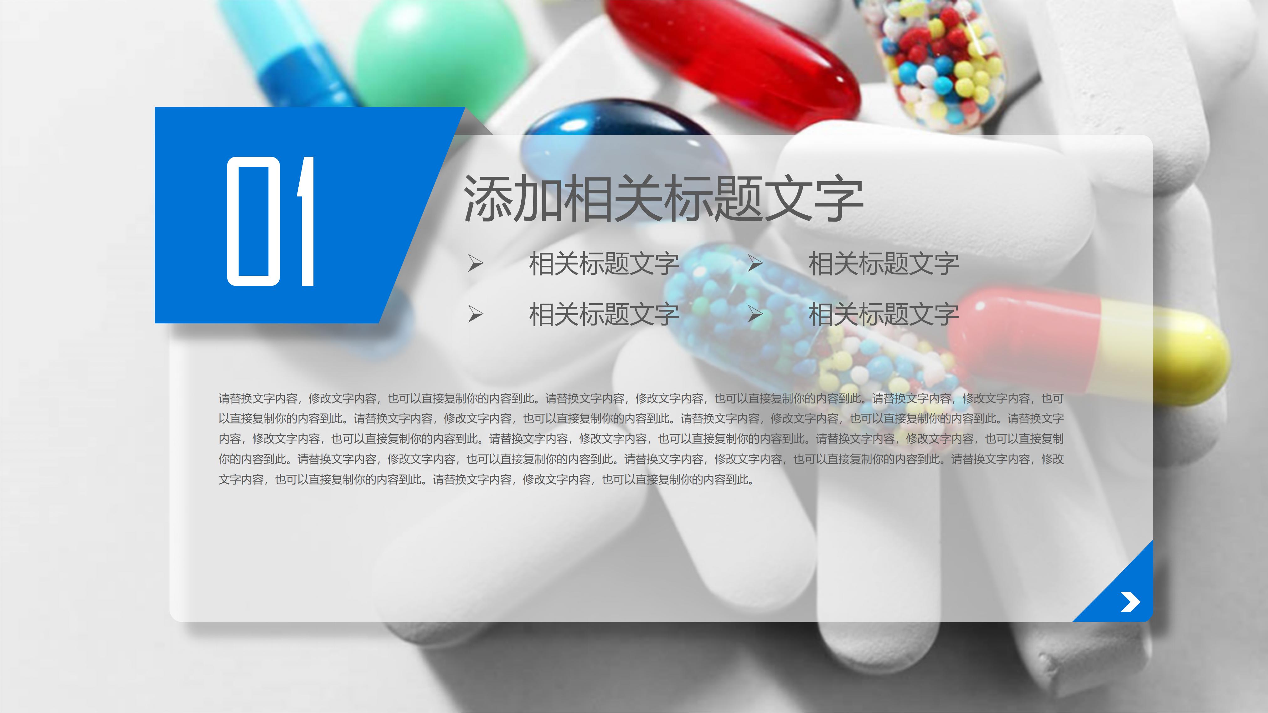 儿科英文病例汇报ppt模板