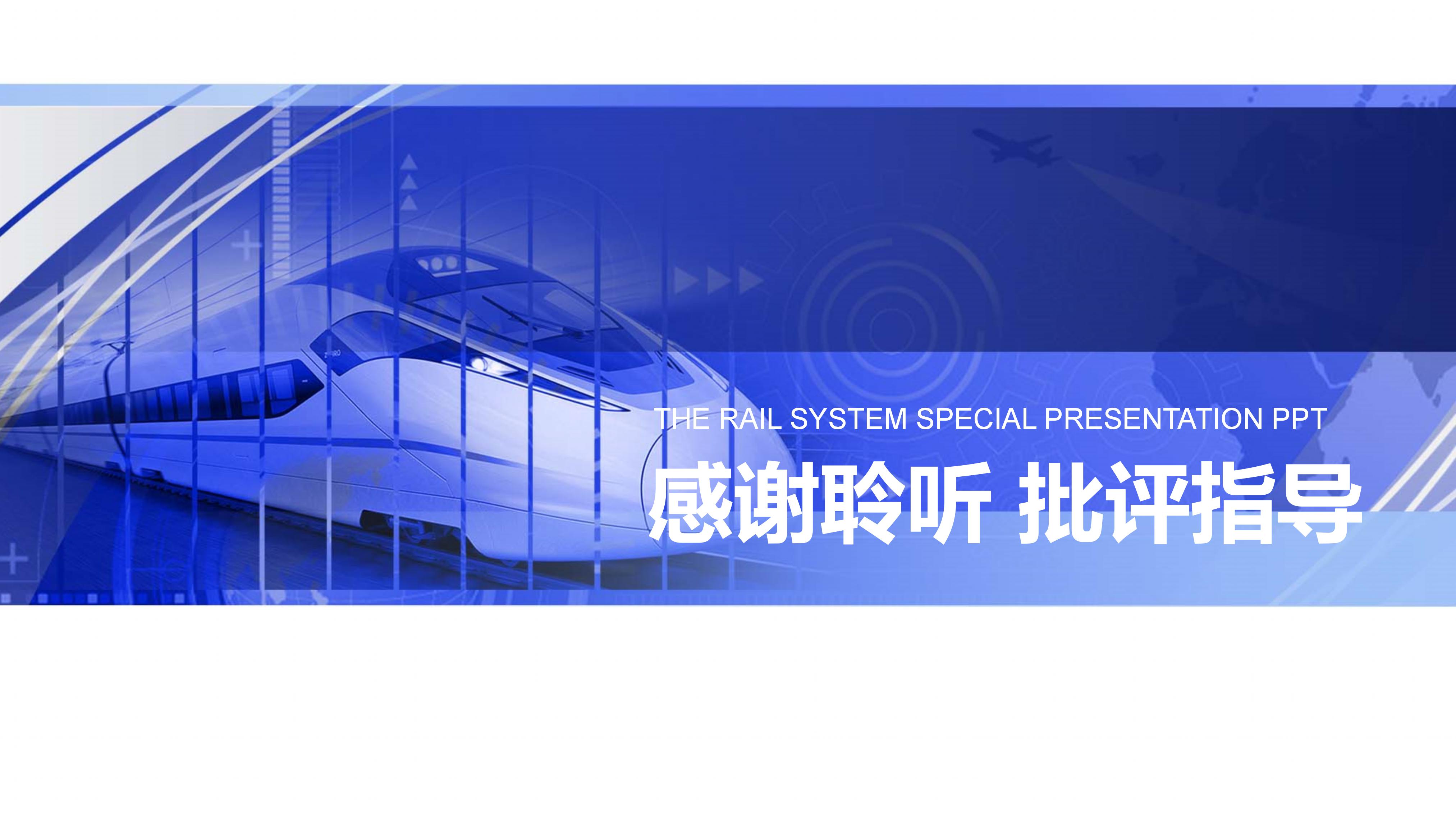 运输安全作业ppt模板