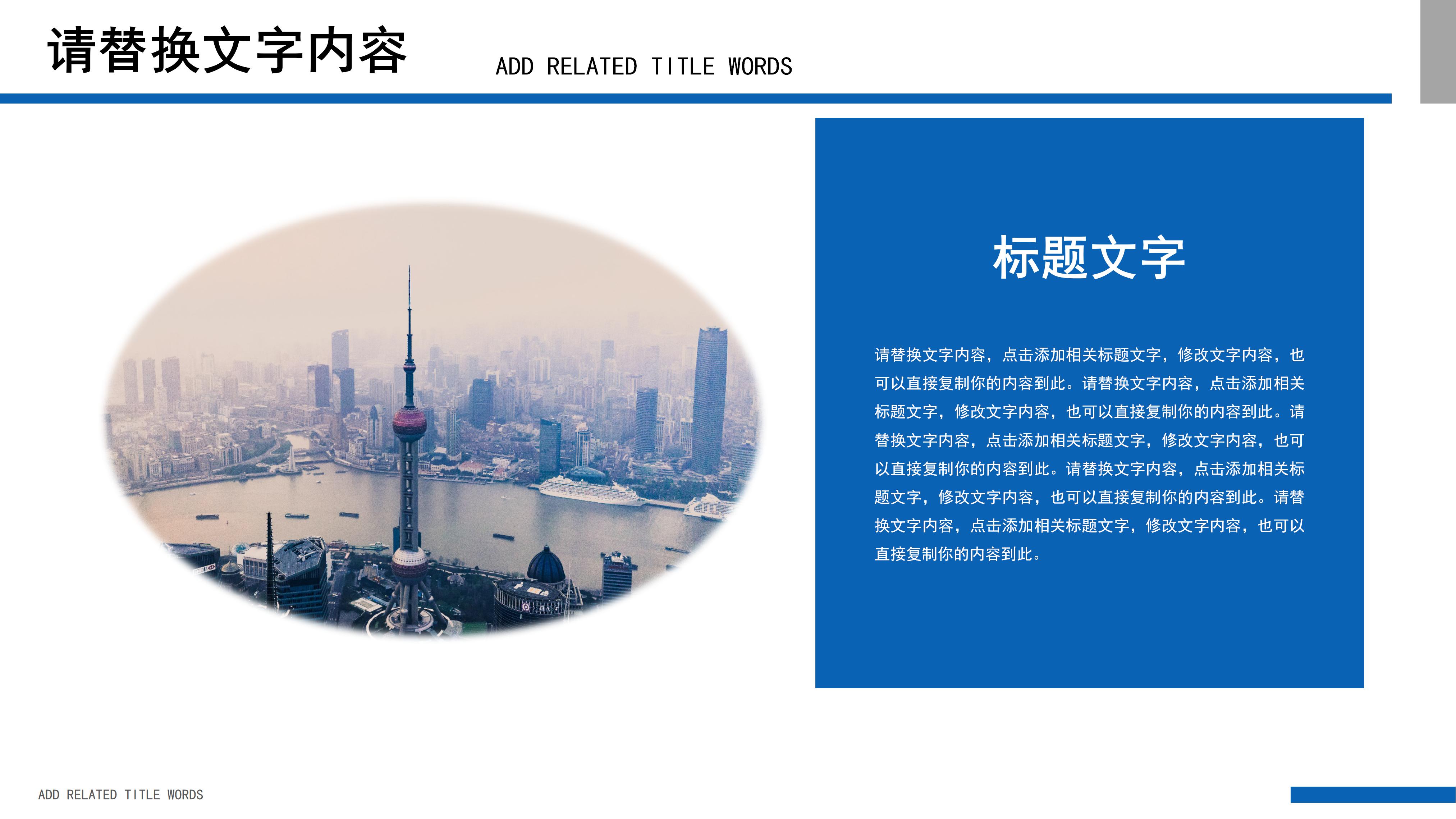 时尚大气蓝色渐变风创业融资计划书PPT模板