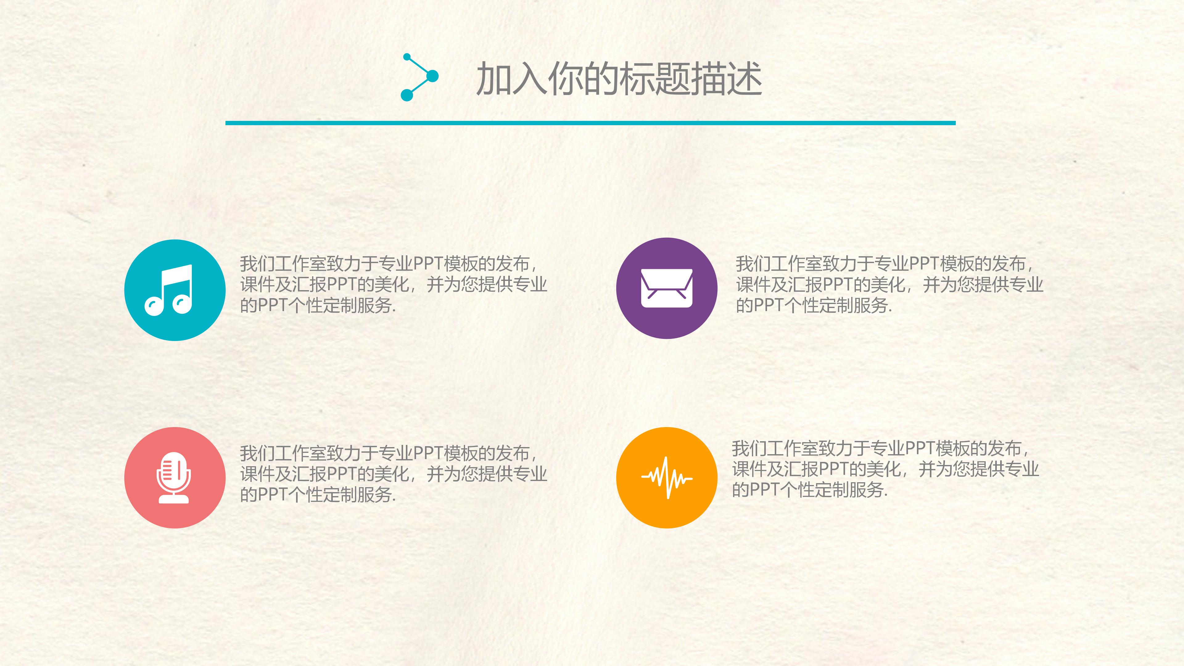 创意时尚多色水彩晕染文艺风通用PPT模板