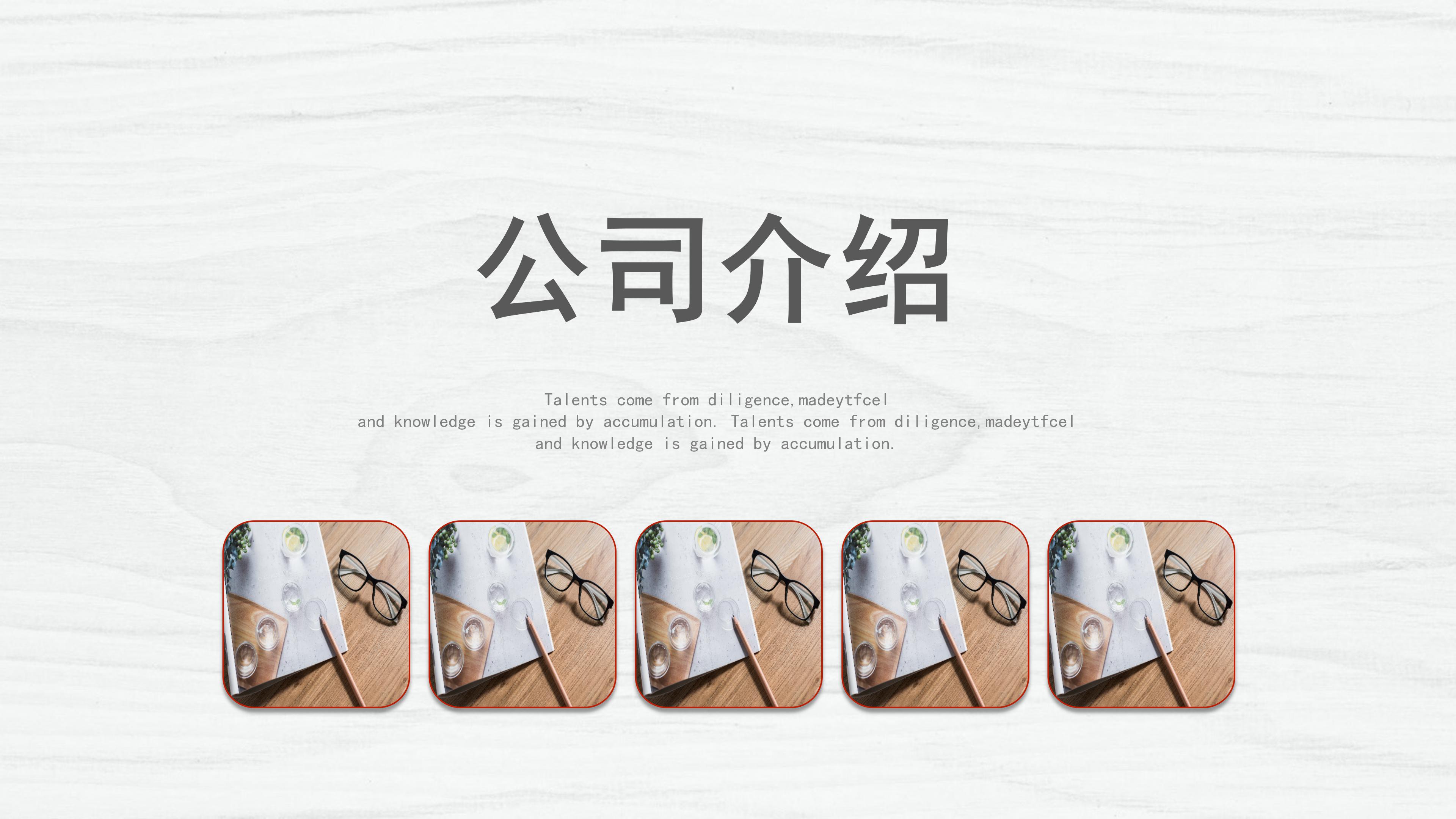 高端大气科技感背景公司介绍PPT模板