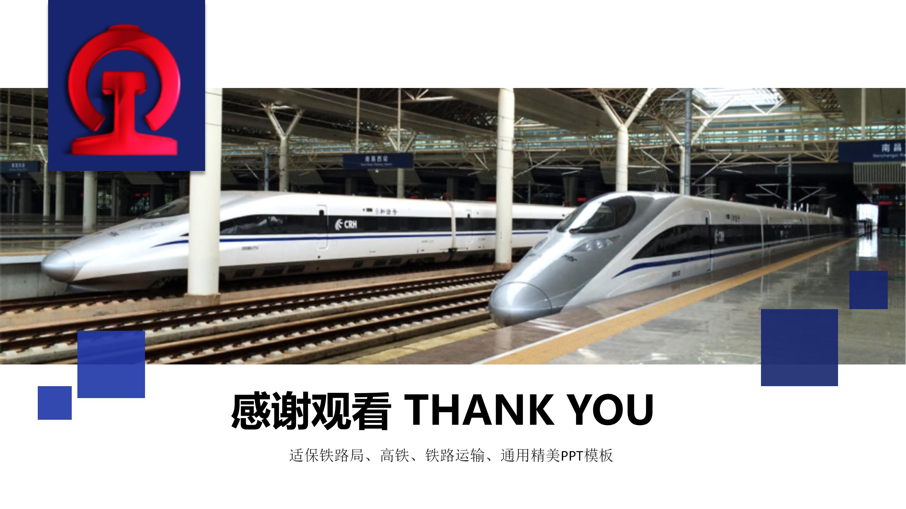 运输安全心理学ppt模板