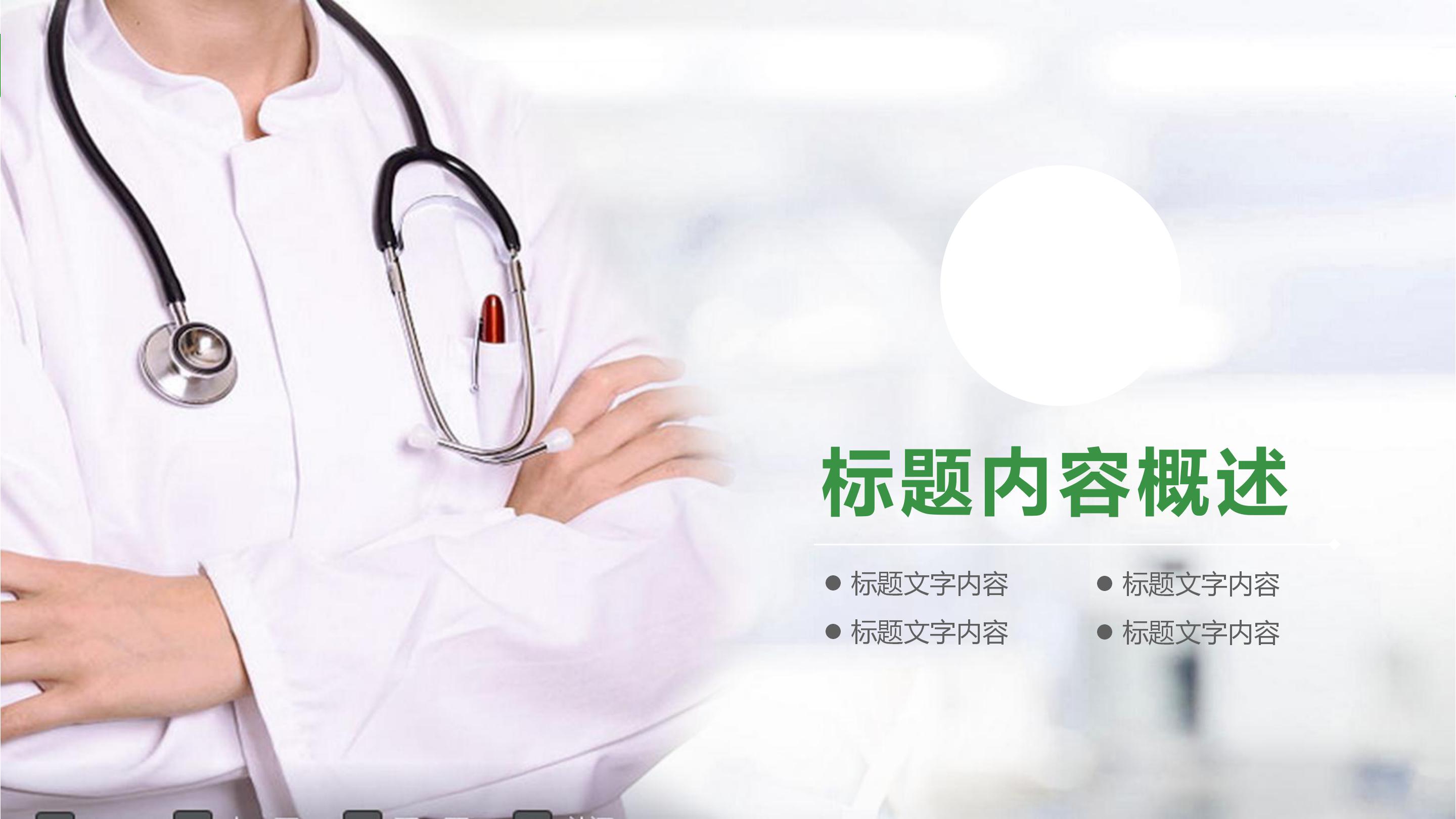 风湿病病例汇报ppt模板